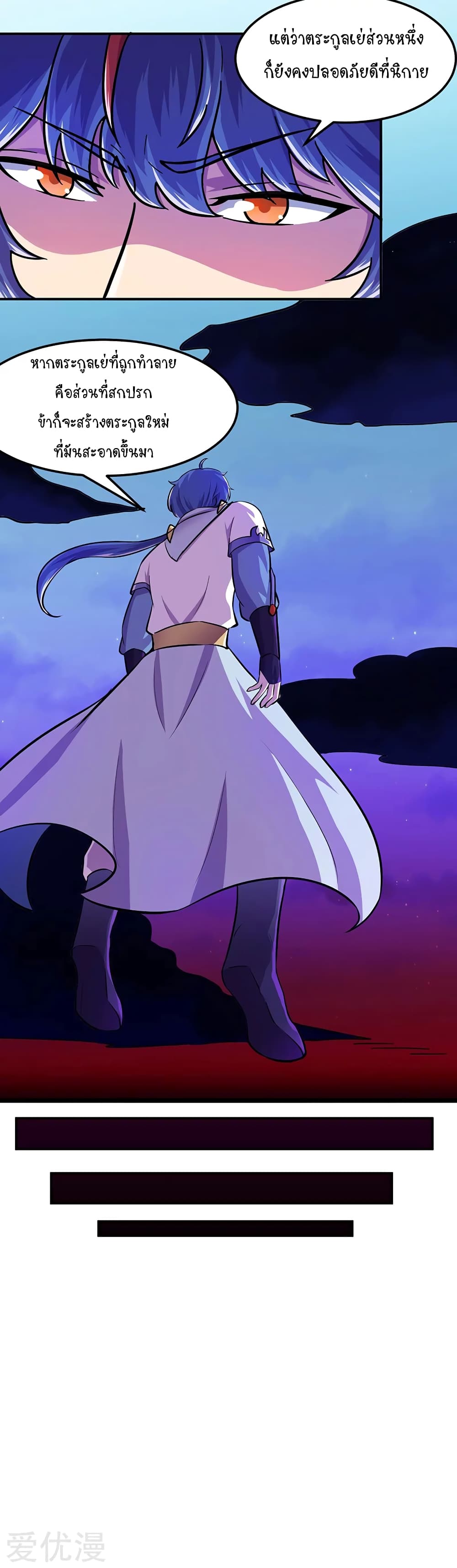 à¸­à¹ˆà¸²à¸™ Wudao du Zun