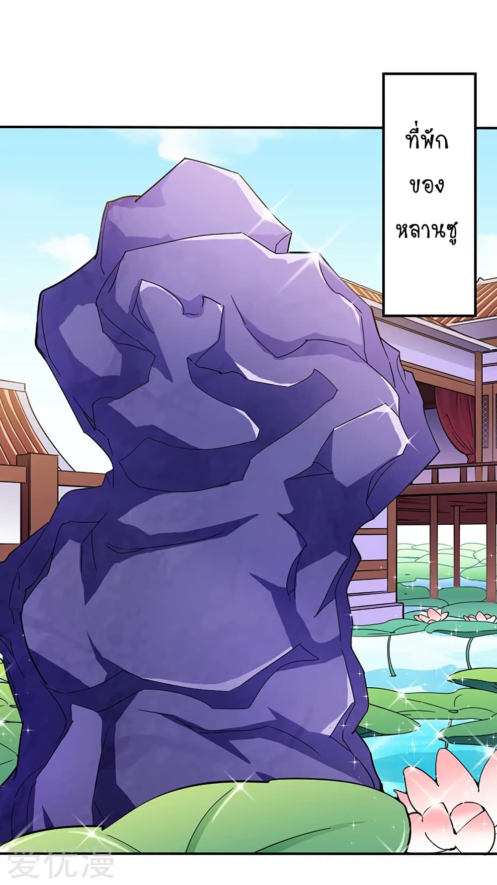 à¸­à¹ˆà¸²à¸™ Wudao du Zun