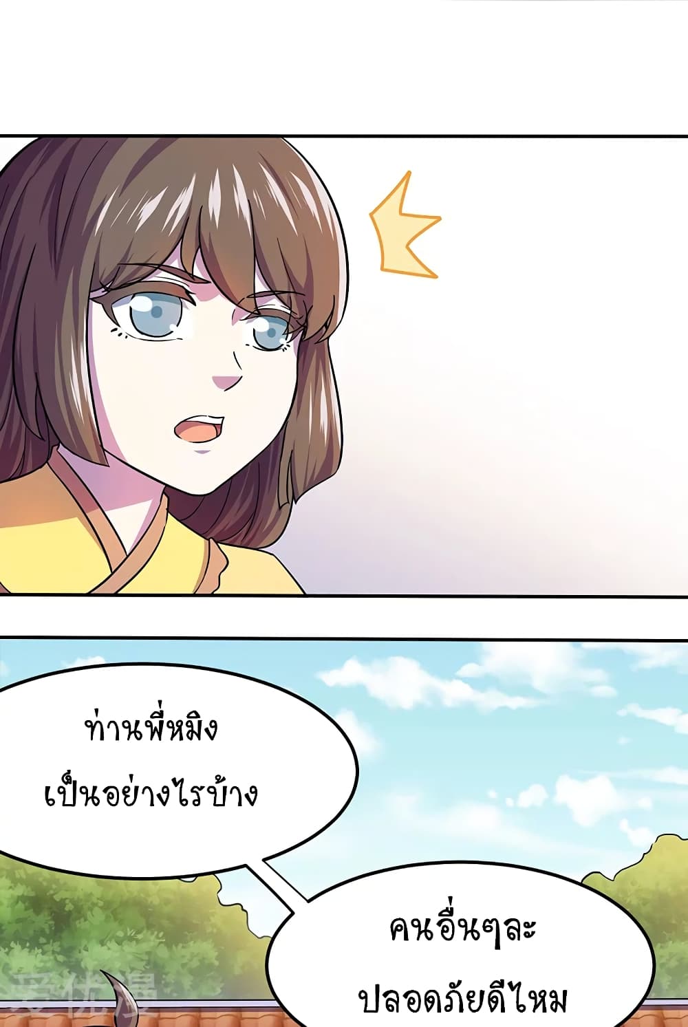 à¸­à¹ˆà¸²à¸™ Wudao du Zun