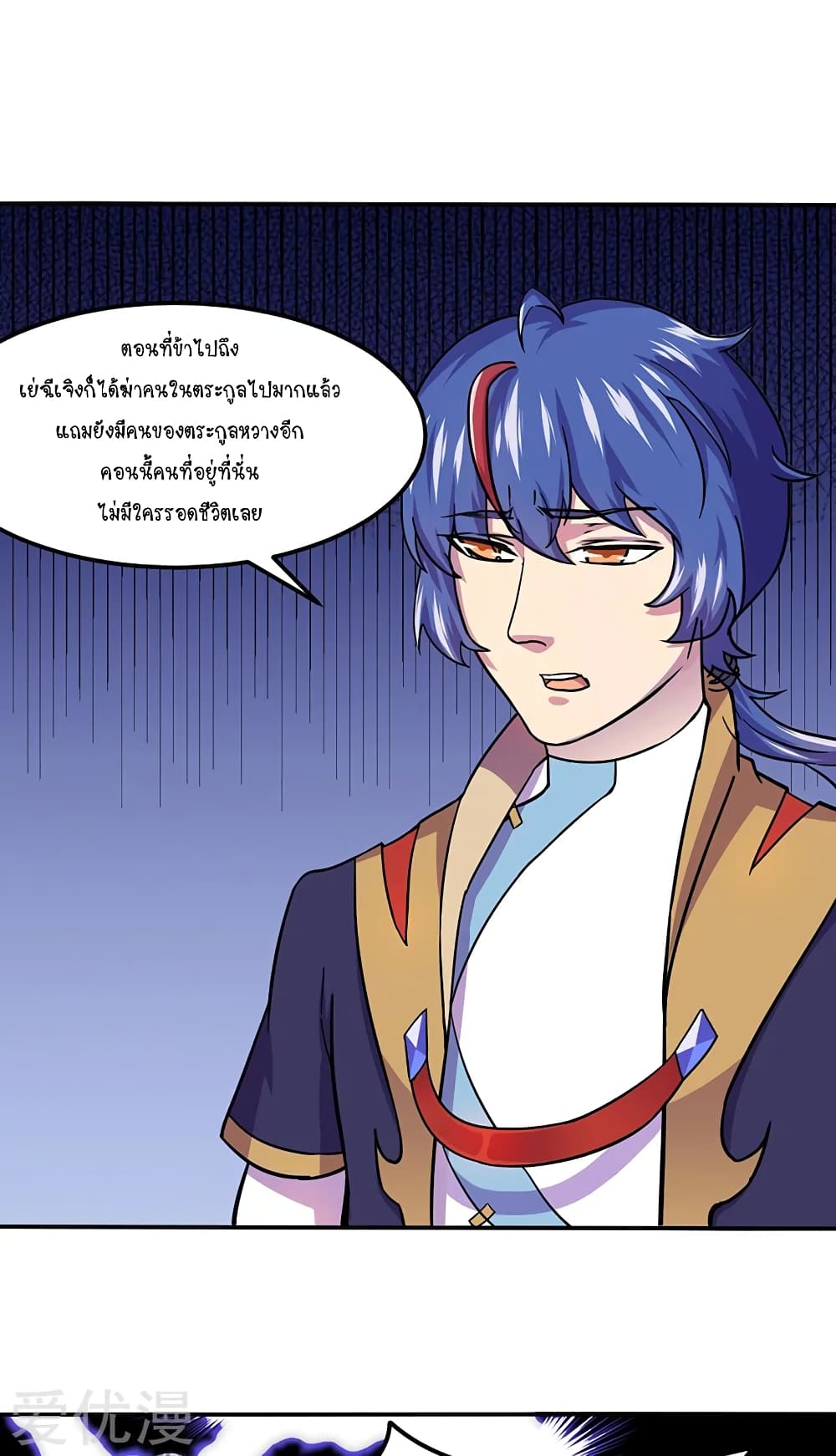 à¸­à¹ˆà¸²à¸™ Wudao du Zun