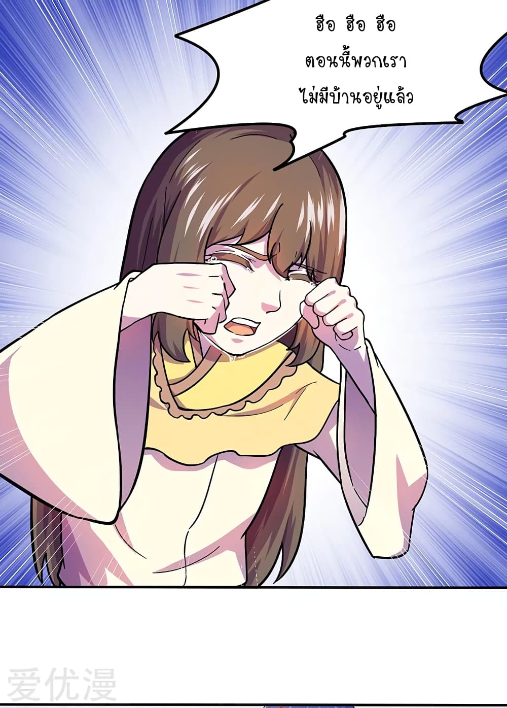 à¸­à¹ˆà¸²à¸™ Wudao du Zun