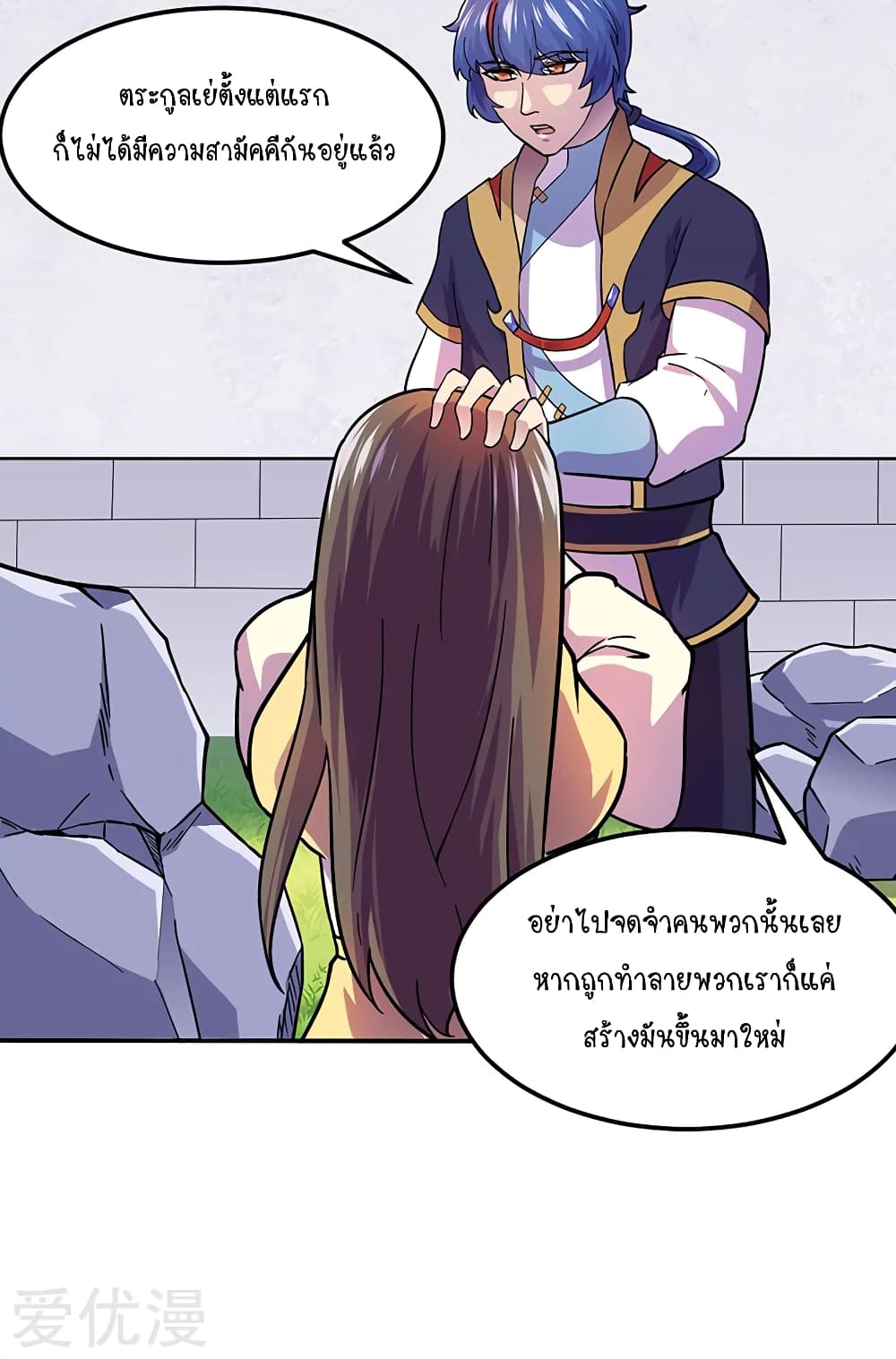 à¸­à¹ˆà¸²à¸™ Wudao du Zun