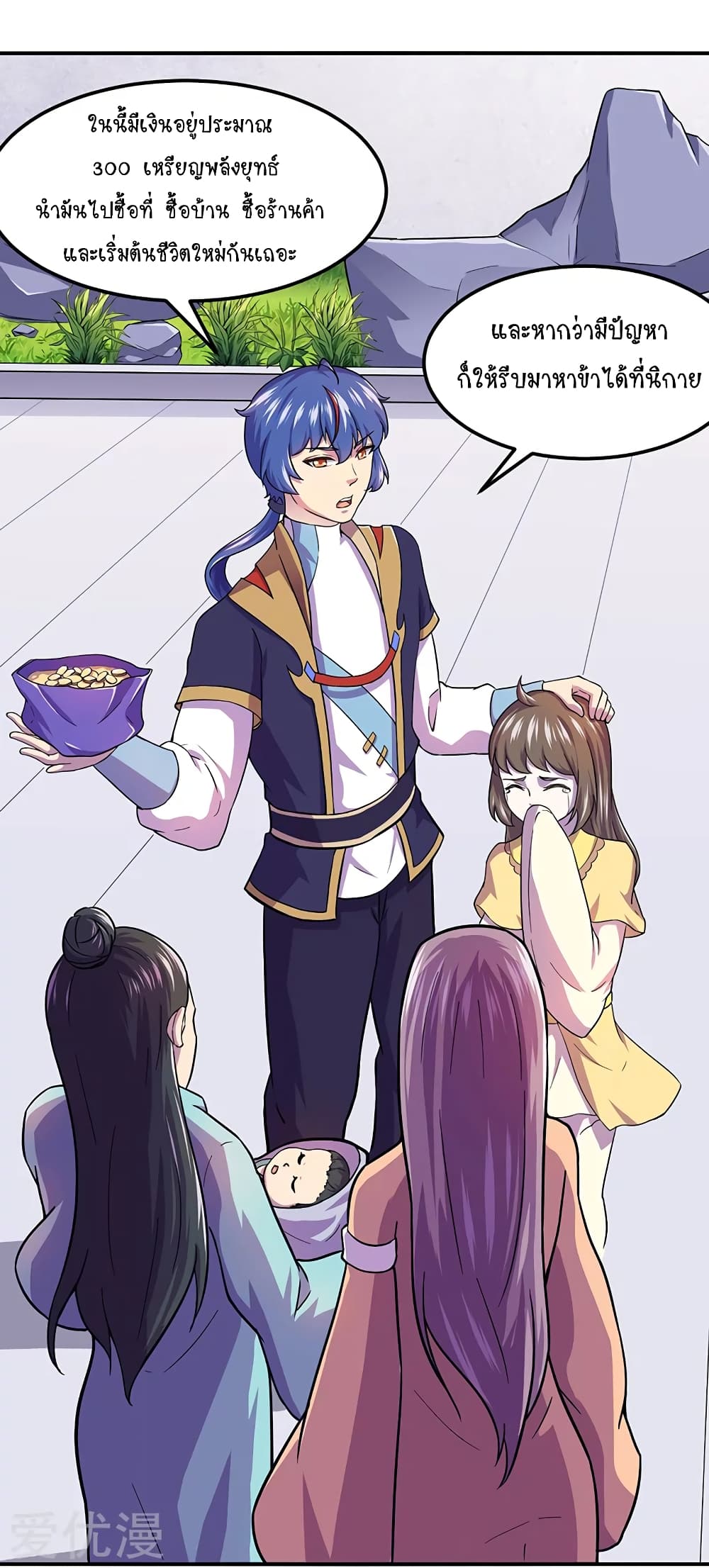 à¸­à¹ˆà¸²à¸™ Wudao du Zun