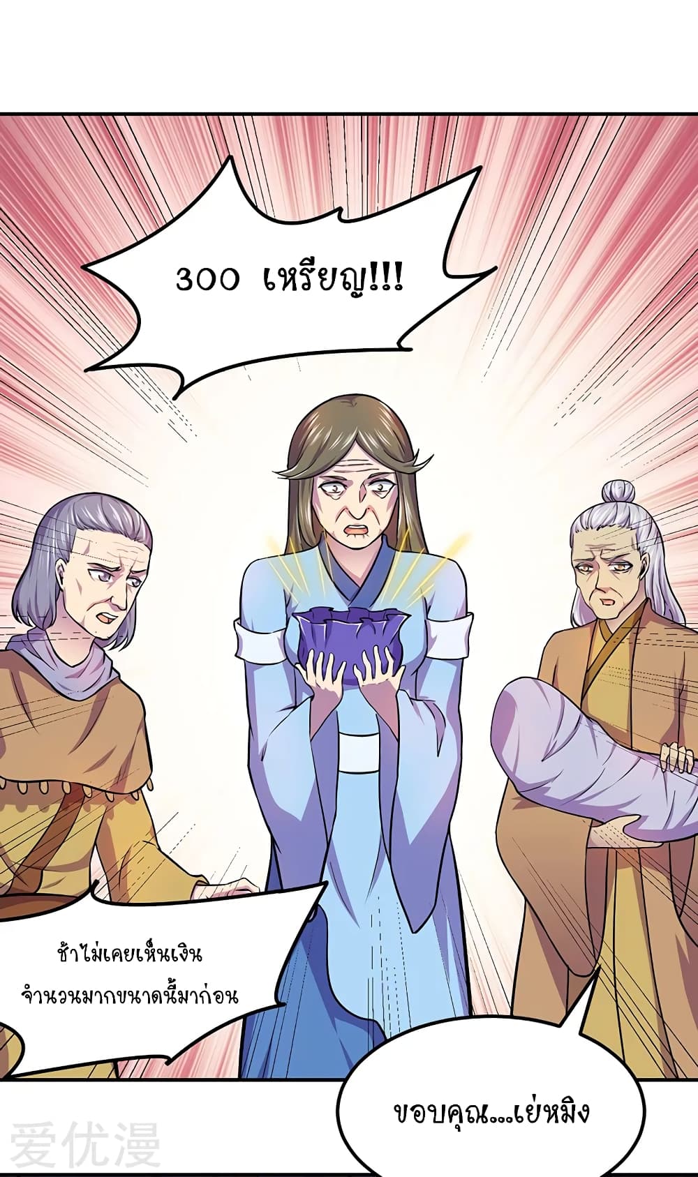 à¸­à¹ˆà¸²à¸™ Wudao du Zun