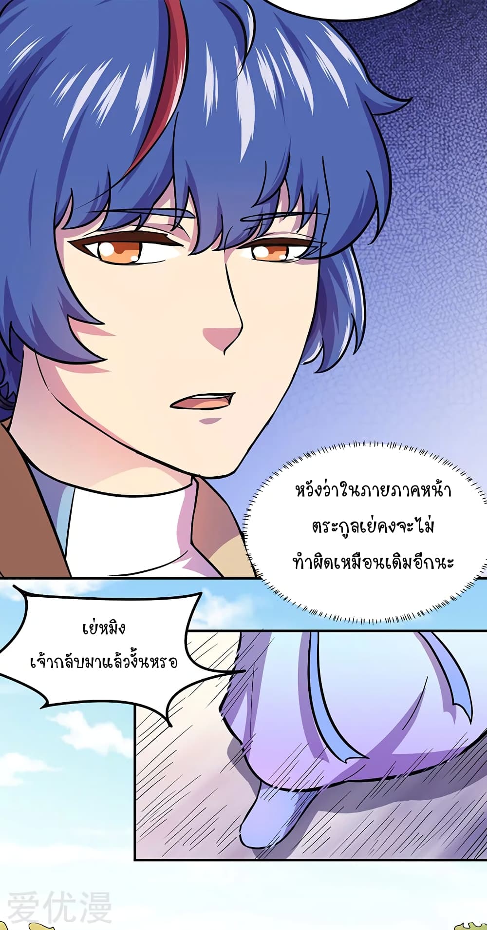 à¸­à¹ˆà¸²à¸™ Wudao du Zun