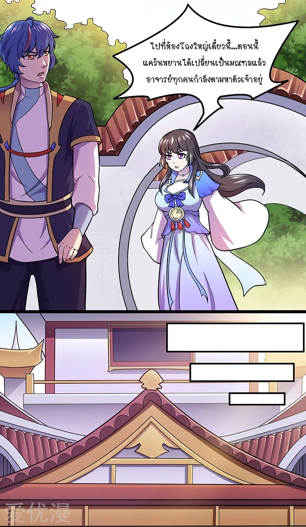 à¸­à¹ˆà¸²à¸™ Wudao du Zun