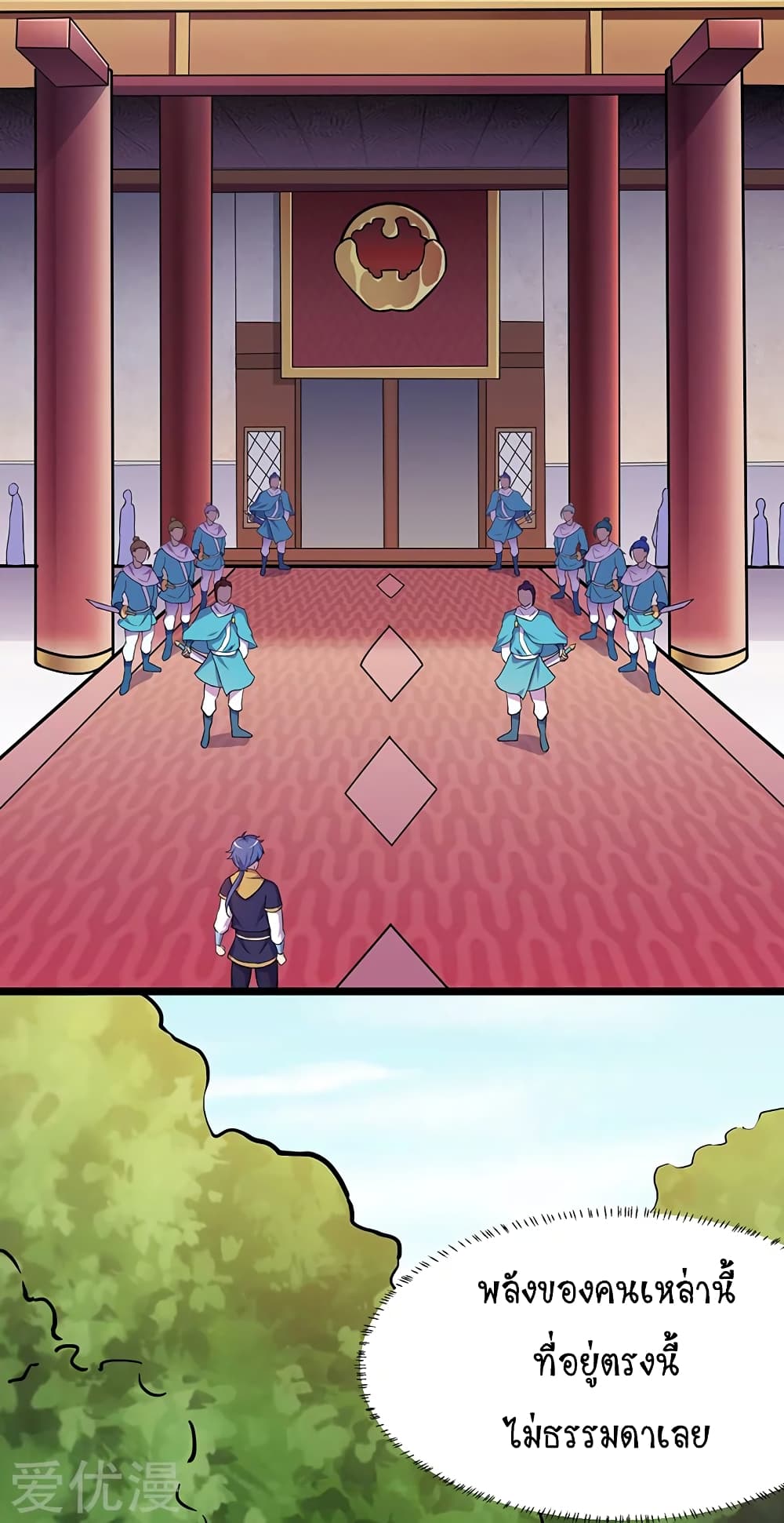 à¸­à¹ˆà¸²à¸™ Wudao du Zun