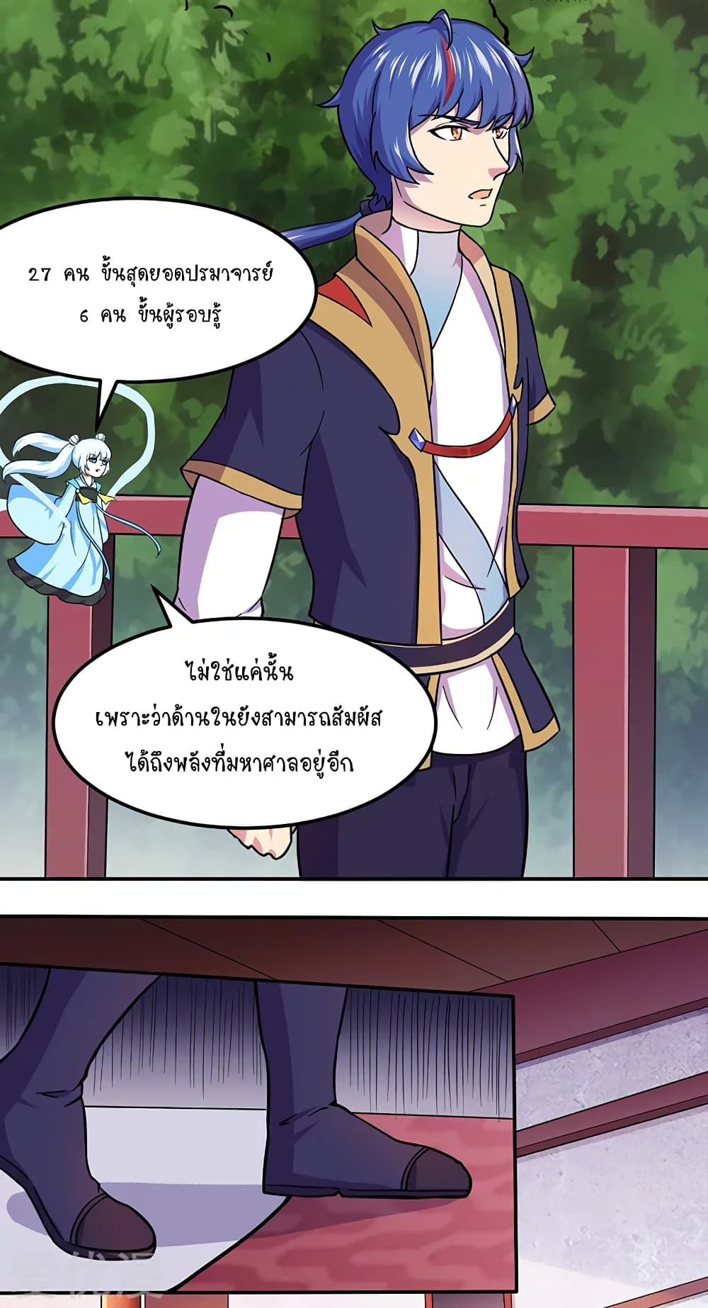 à¸­à¹ˆà¸²à¸™ Wudao du Zun