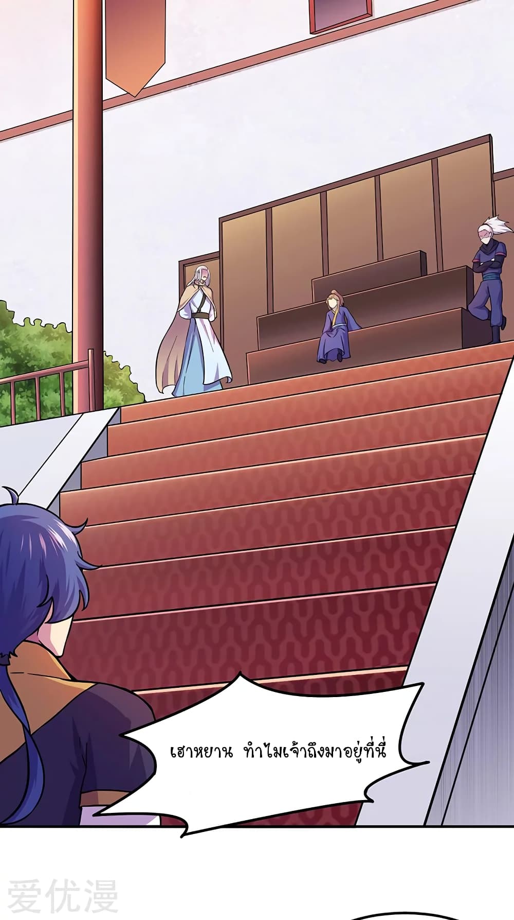 à¸­à¹ˆà¸²à¸™ Wudao du Zun