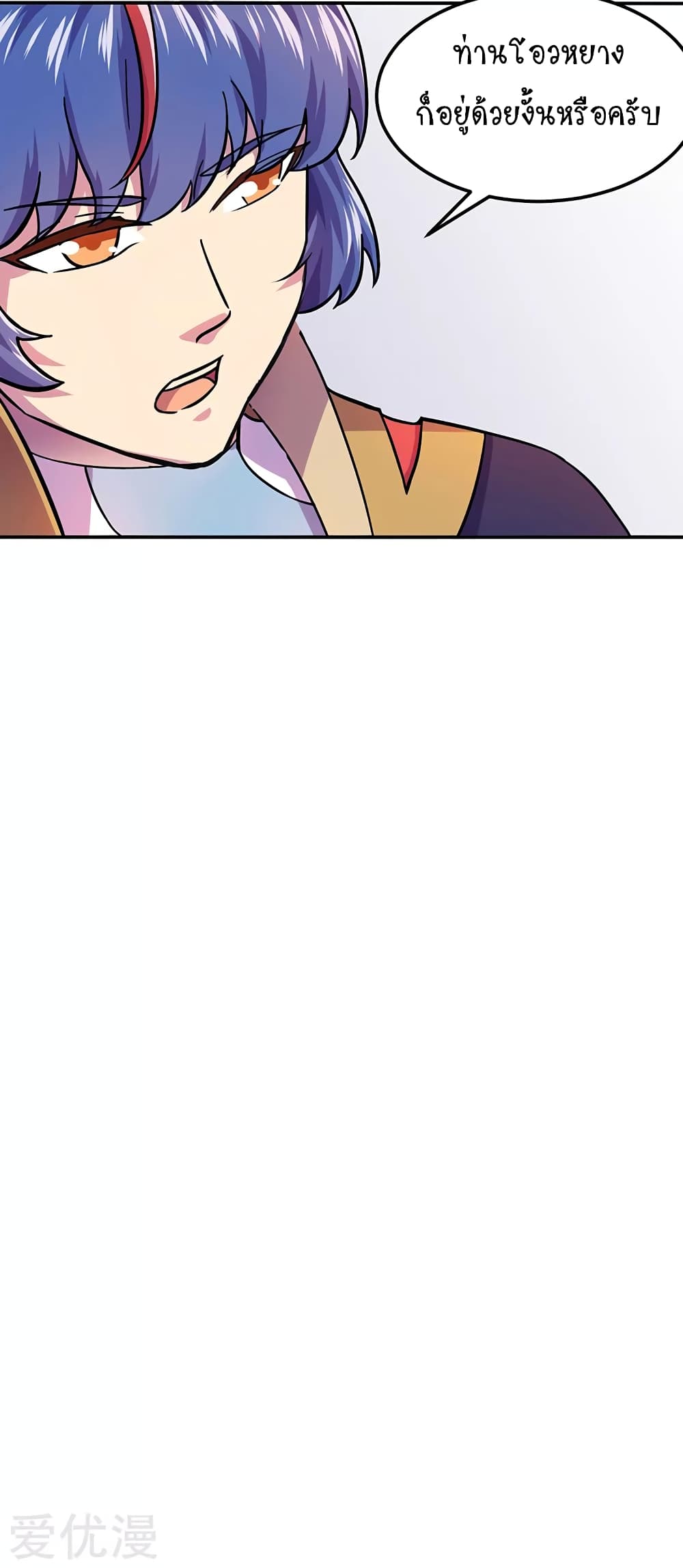 à¸­à¹ˆà¸²à¸™ Wudao du Zun