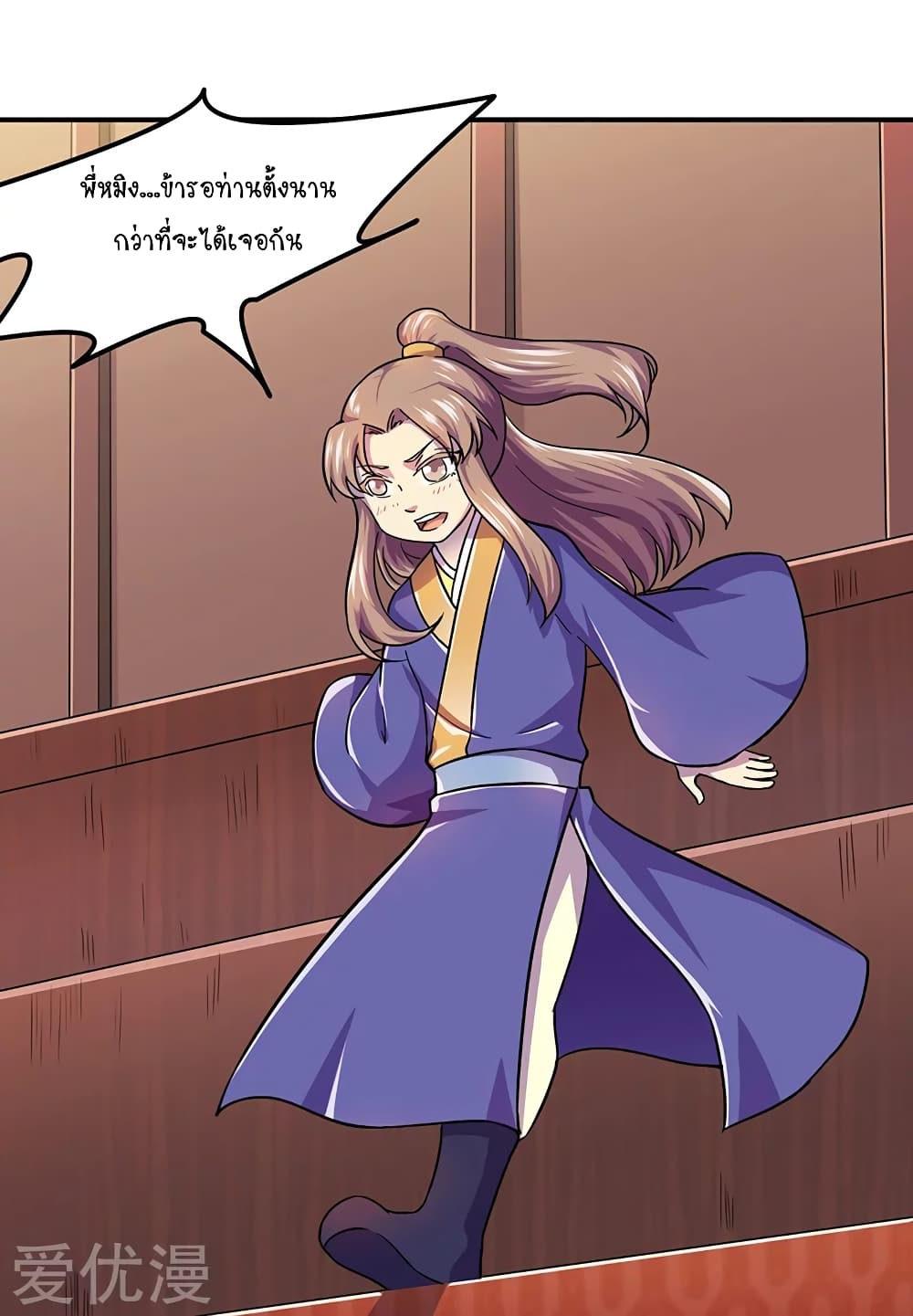 à¸­à¹ˆà¸²à¸™ Wudao du Zun