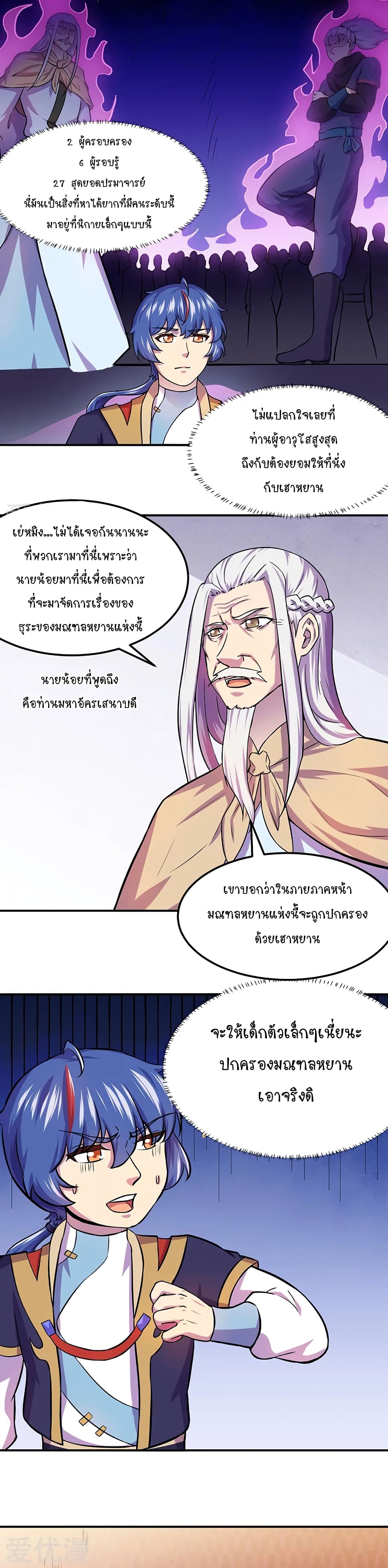 à¸­à¹ˆà¸²à¸™ Wudao du Zun