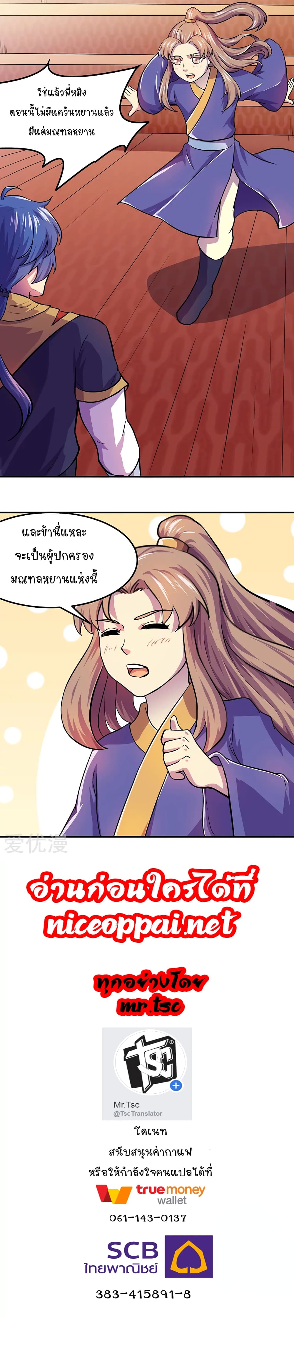 à¸­à¹ˆà¸²à¸™ Wudao du Zun