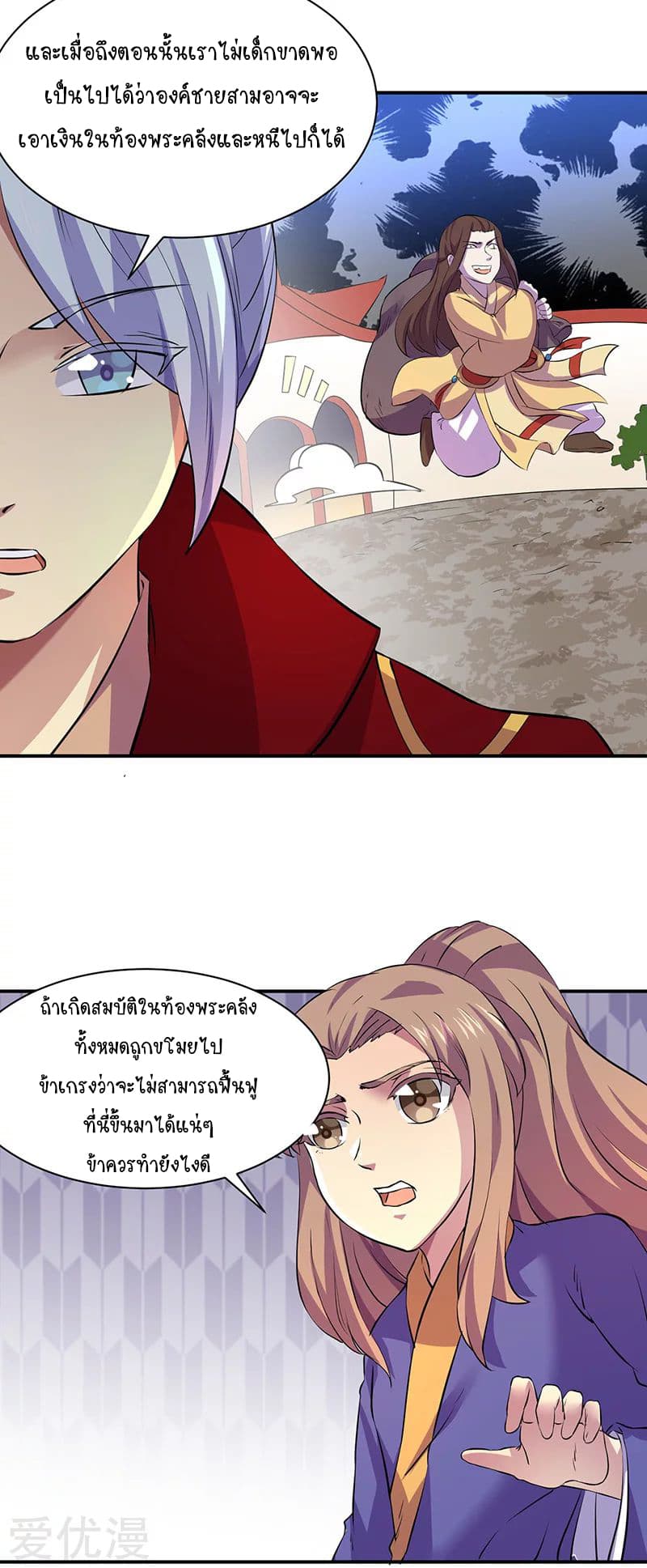 เธญเนเธฒเธ Wudao du Zun