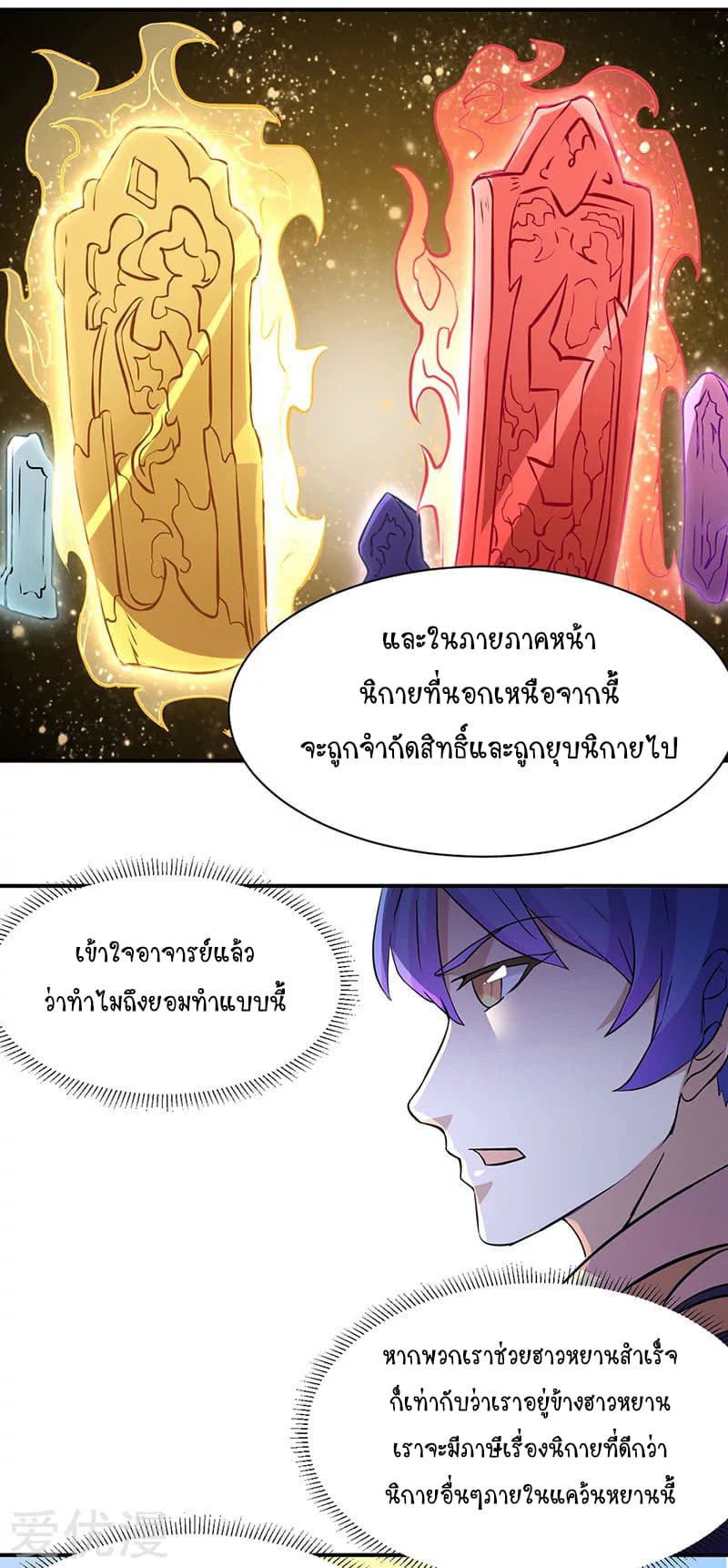 เธญเนเธฒเธ Wudao du Zun