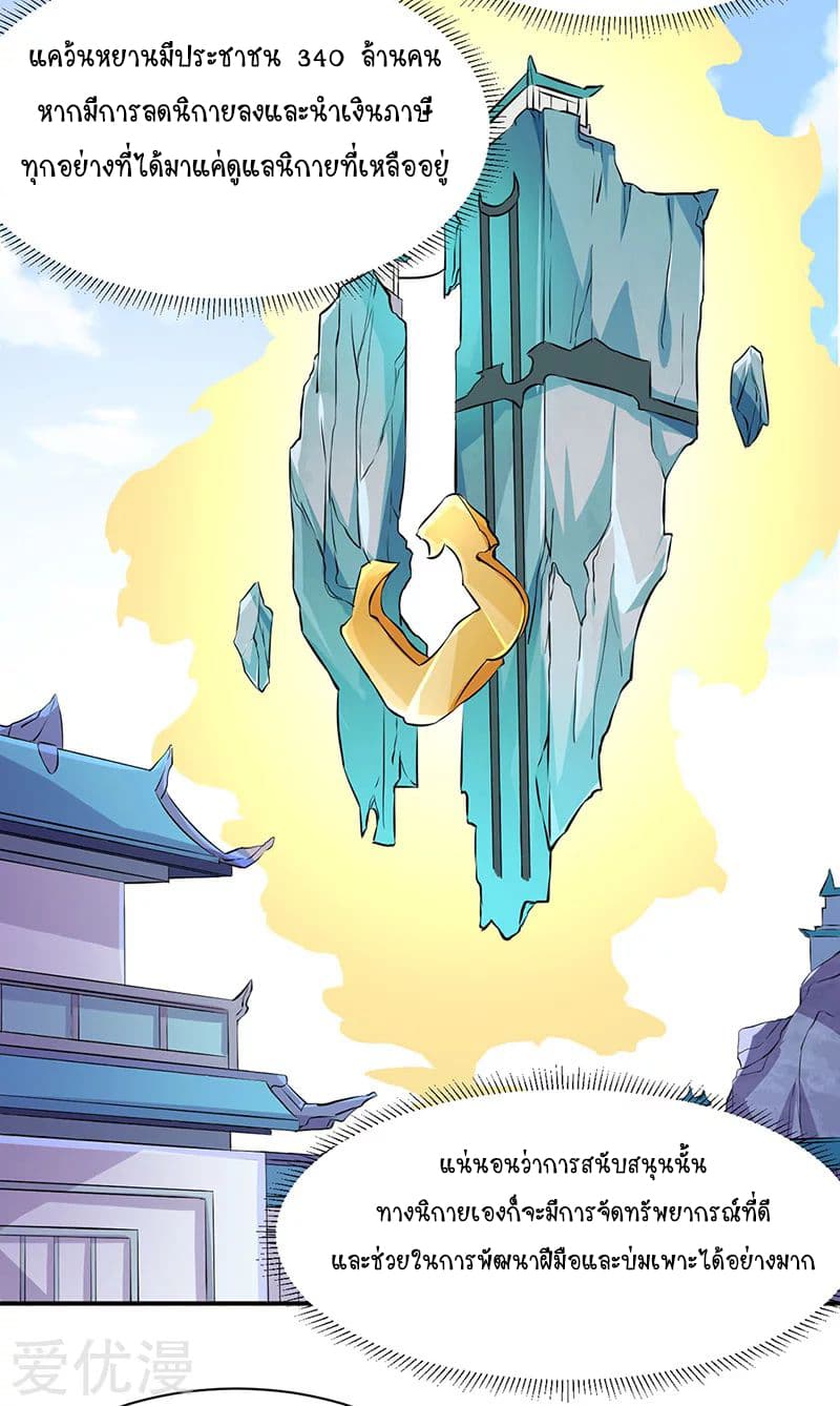 เธญเนเธฒเธ Wudao du Zun