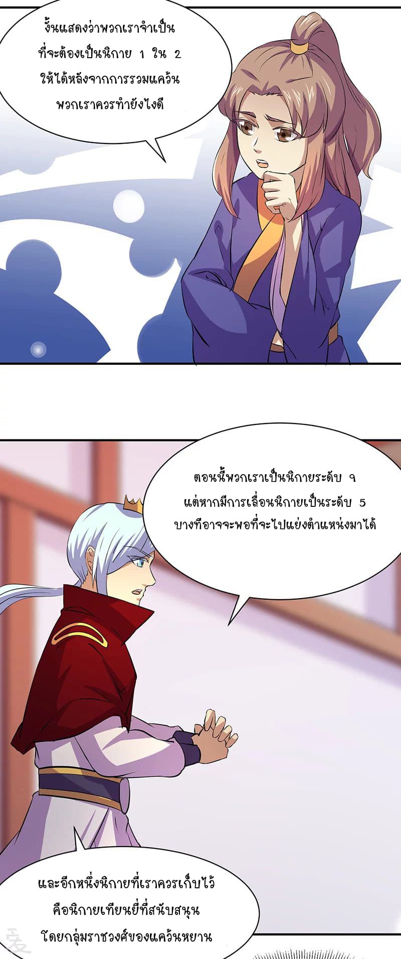 เธญเนเธฒเธ Wudao du Zun