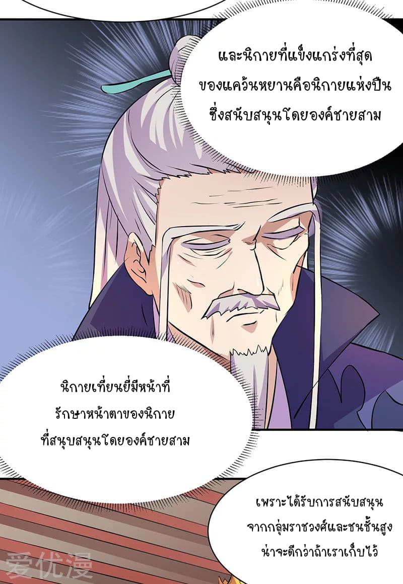 เธญเนเธฒเธ Wudao du Zun