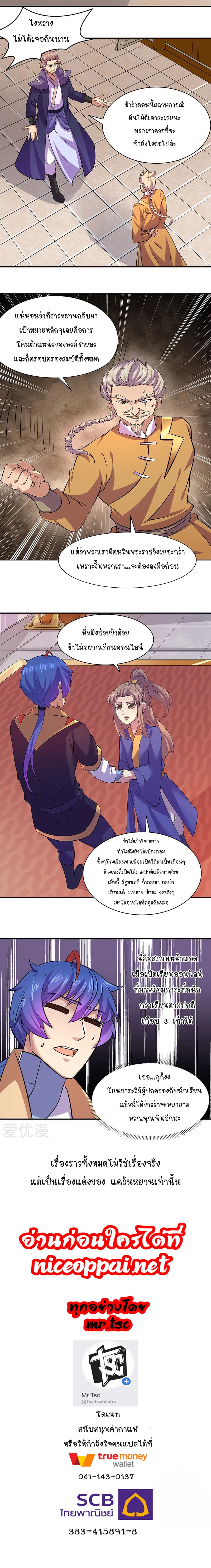 เธญเนเธฒเธ Wudao du Zun