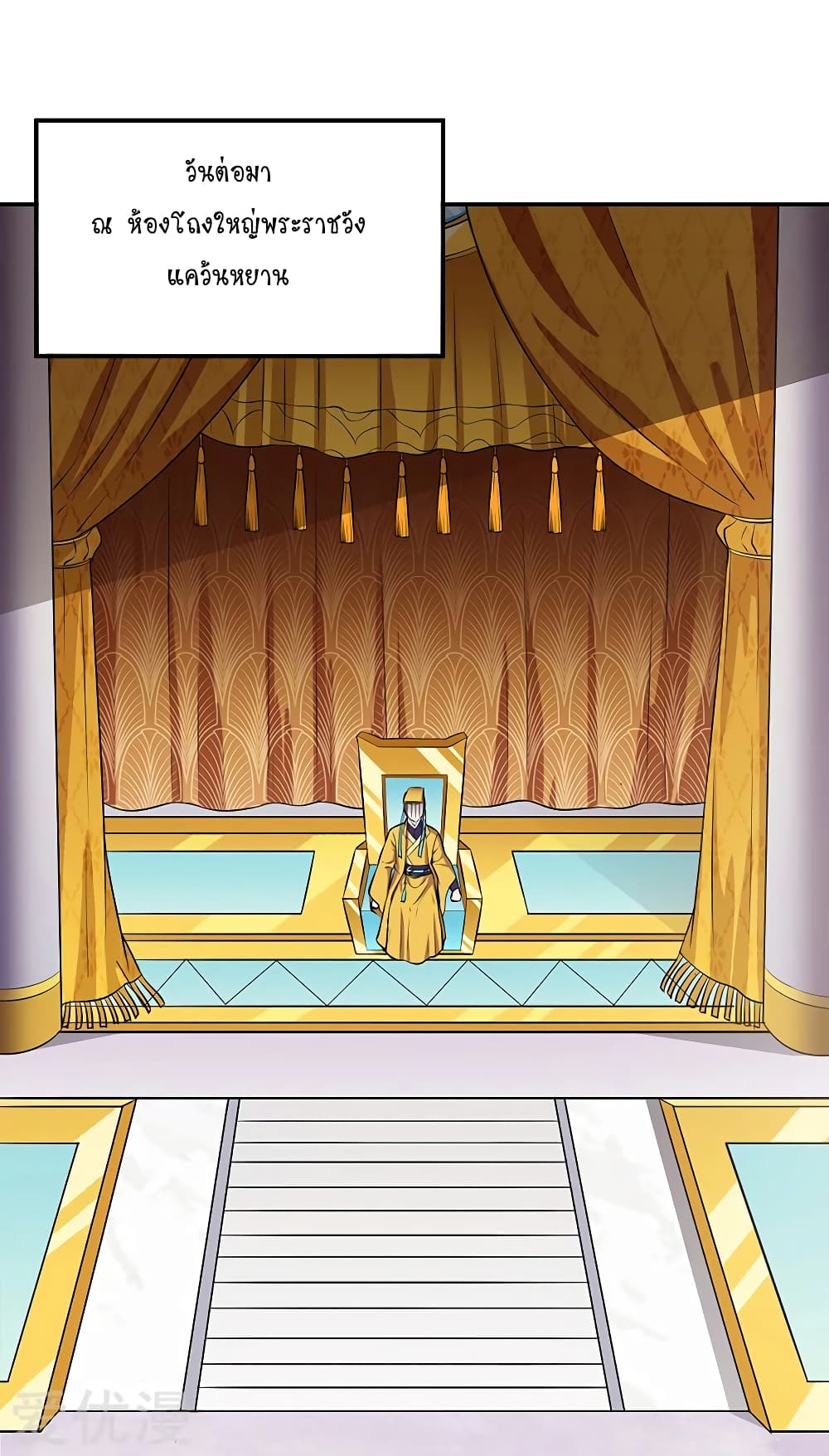 เธญเนเธฒเธ Wudao du Zun