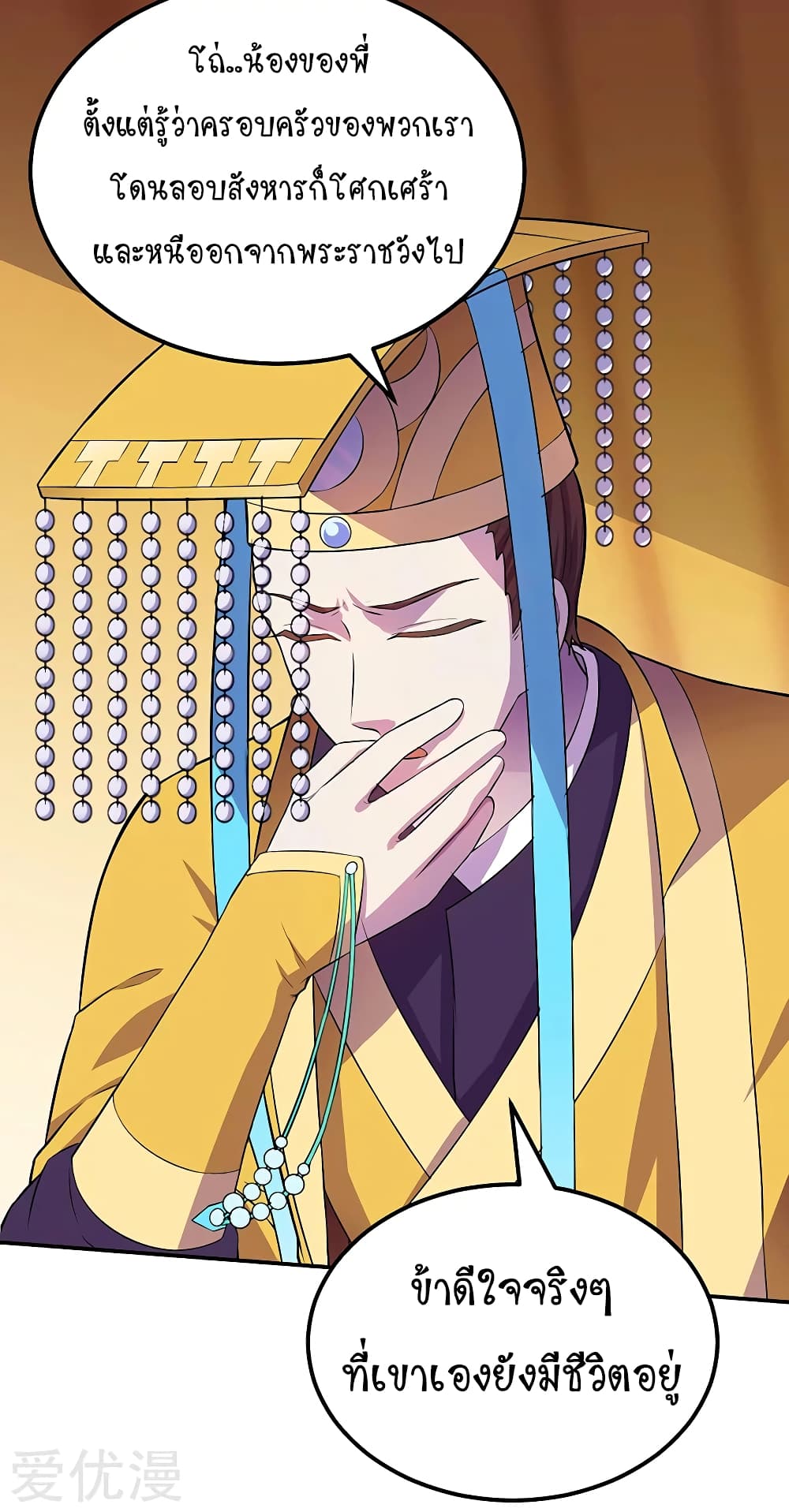 เธญเนเธฒเธ Wudao du Zun