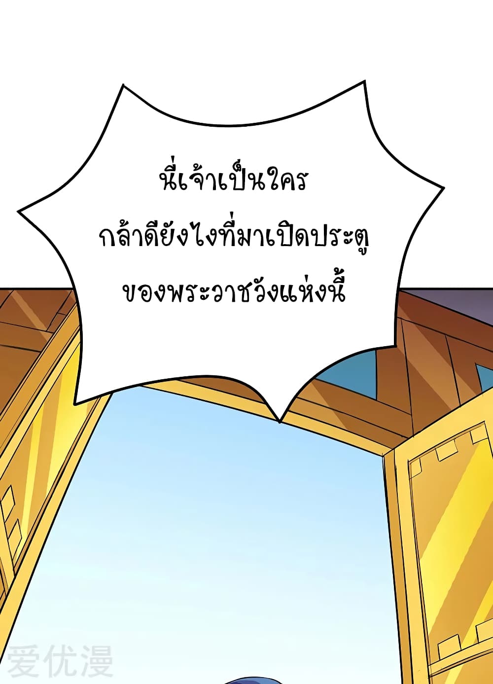 เธญเนเธฒเธ Wudao du Zun