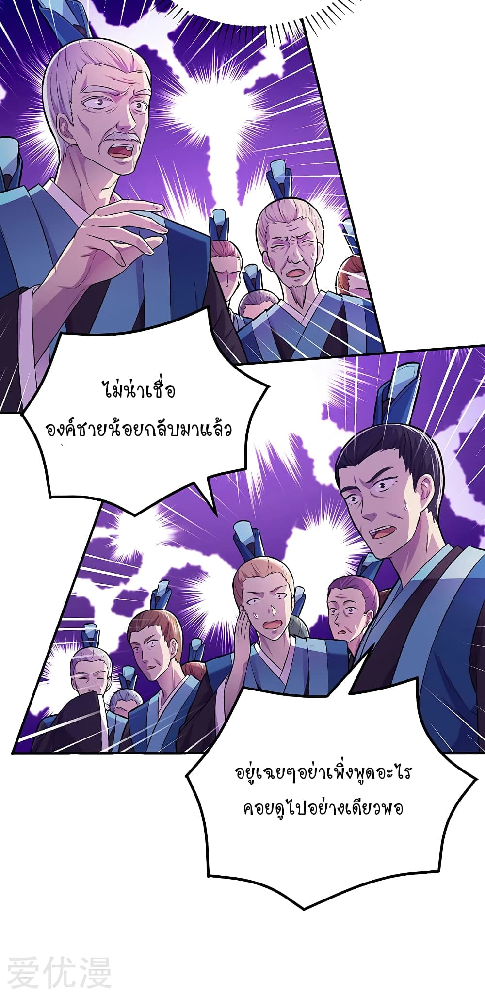 เธญเนเธฒเธ Wudao du Zun