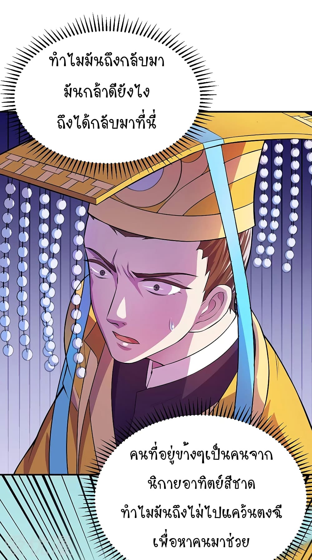 เธญเนเธฒเธ Wudao du Zun