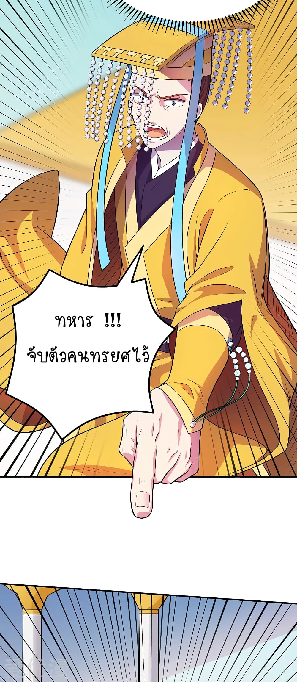 เธญเนเธฒเธ Wudao du Zun