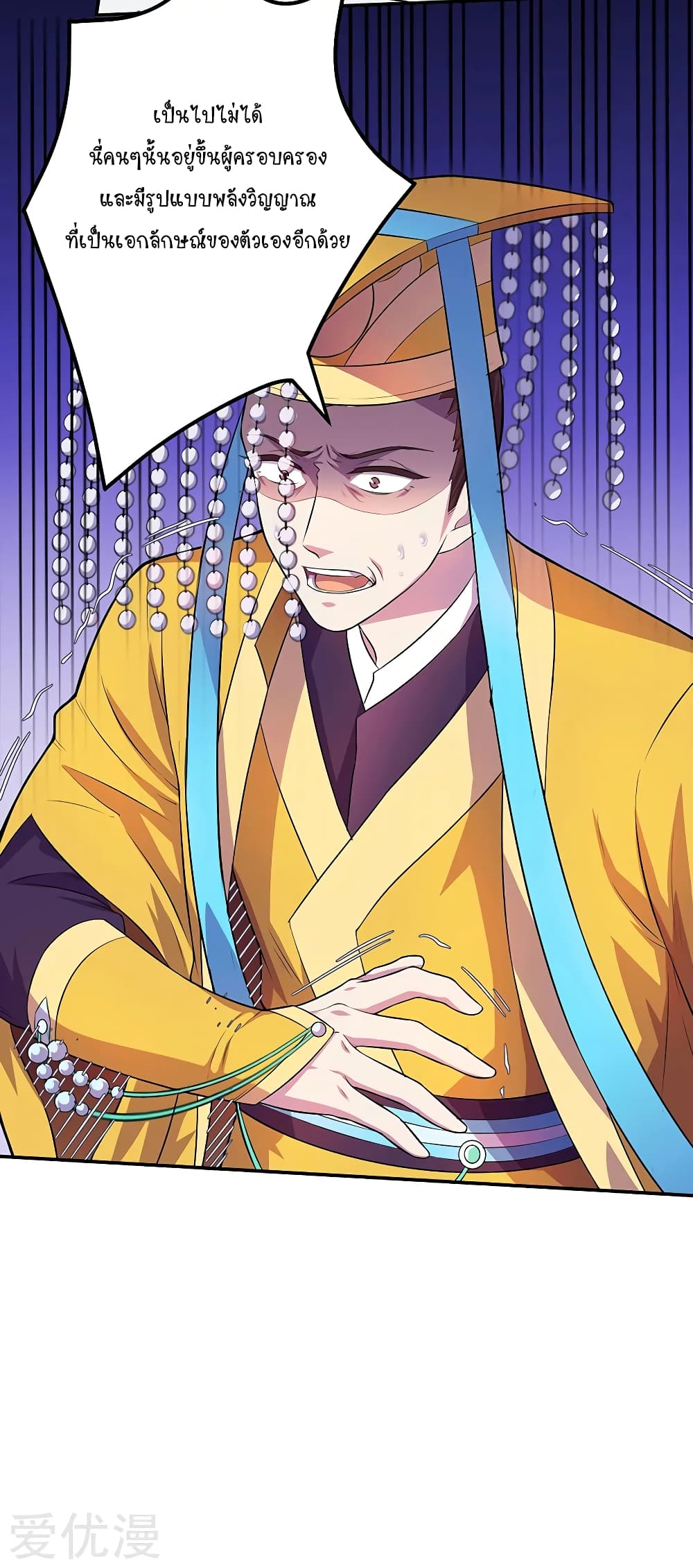 เธญเนเธฒเธ Wudao du Zun