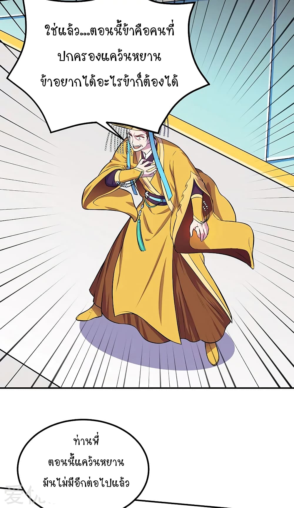 เธญเนเธฒเธ Wudao du Zun