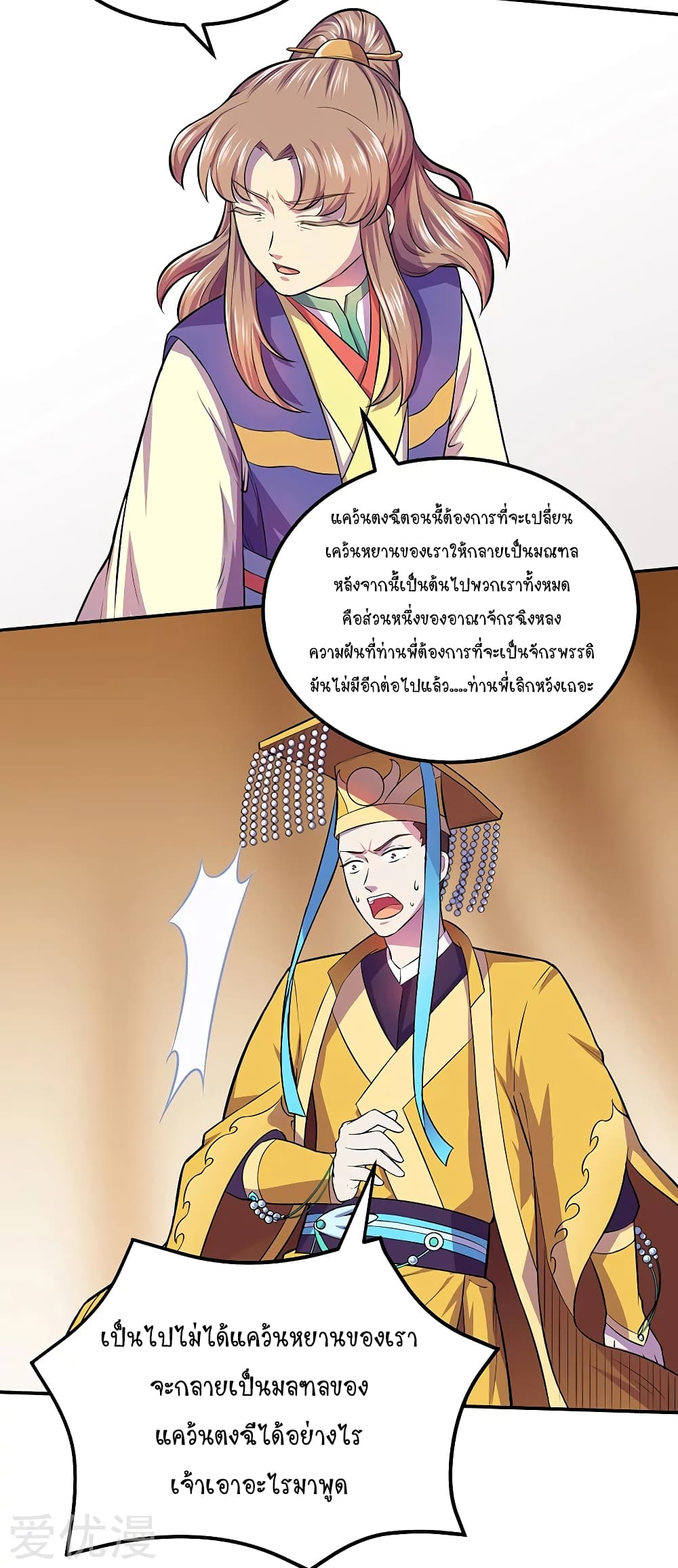 เธญเนเธฒเธ Wudao du Zun