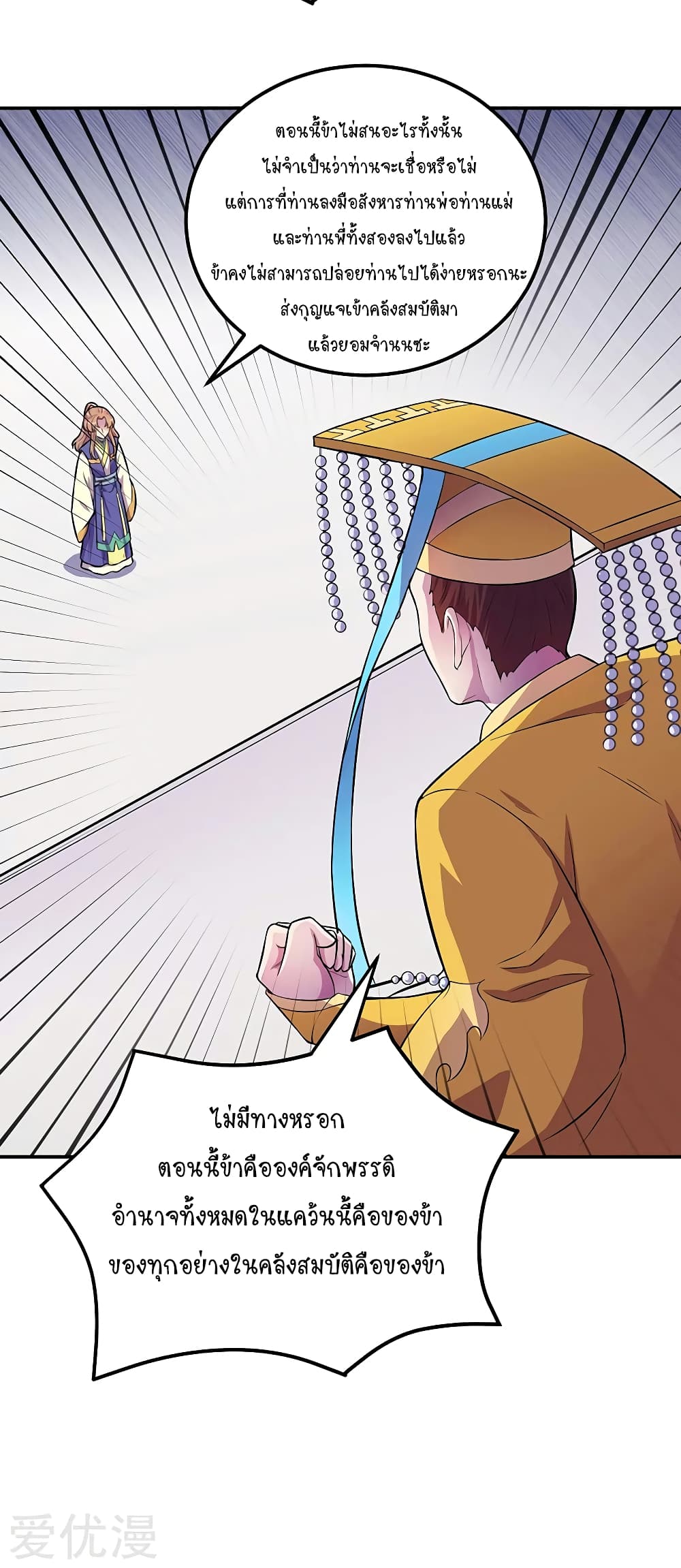 เธญเนเธฒเธ Wudao du Zun