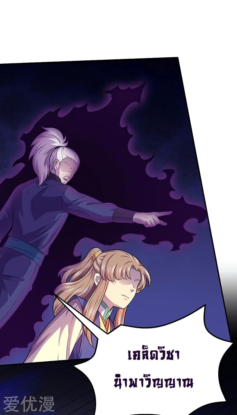 เธญเนเธฒเธ Wudao du Zun