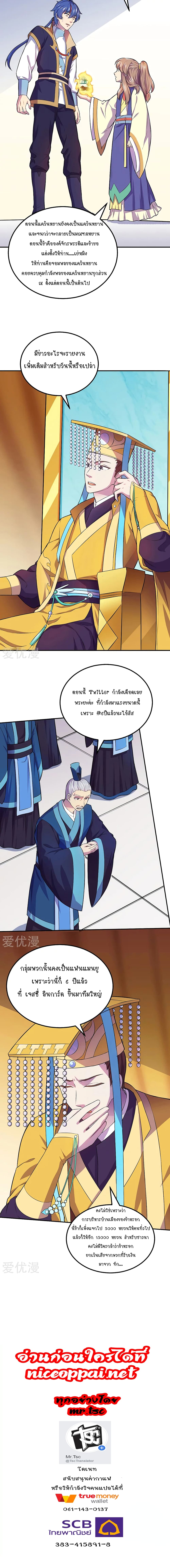 เธญเนเธฒเธ Wudao du Zun