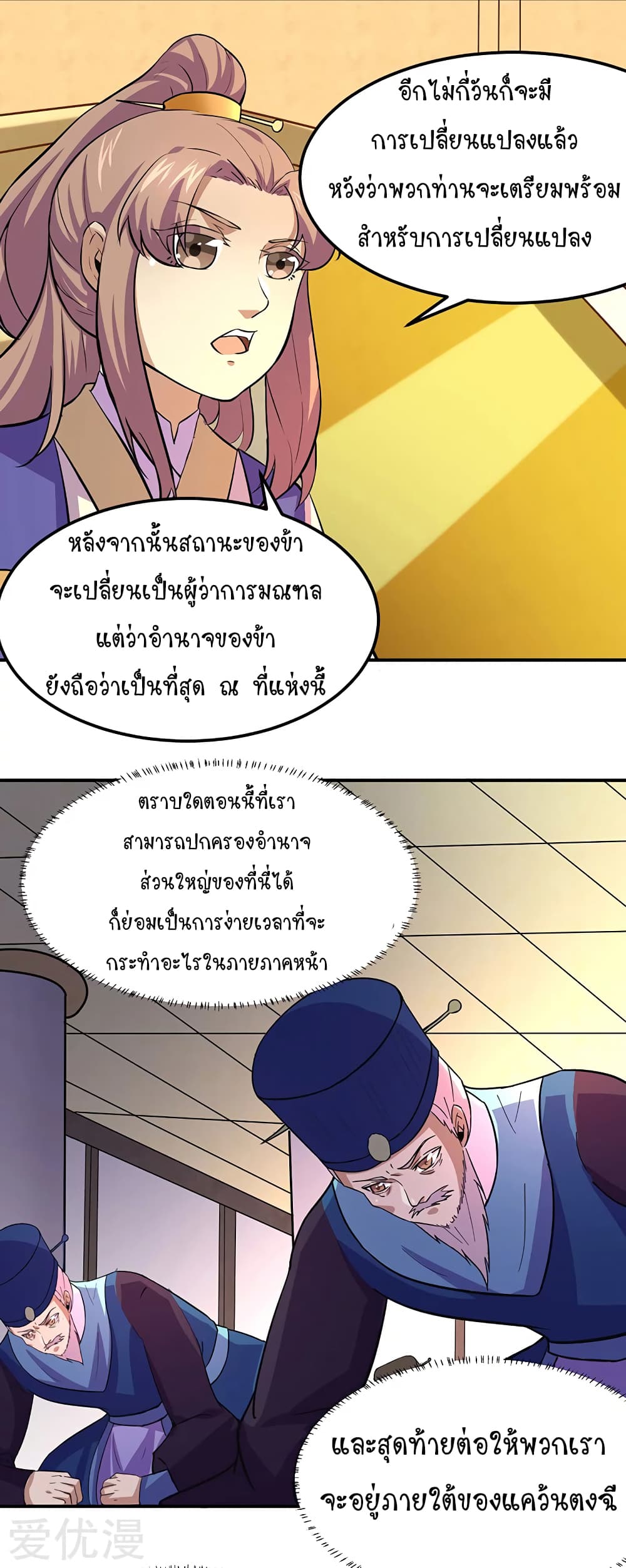 เธญเนเธฒเธ Wudao du Zun