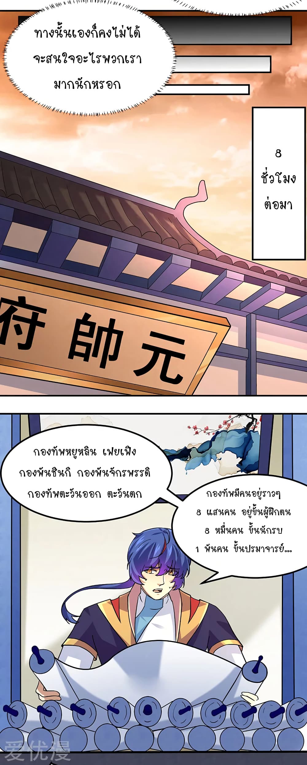 เธญเนเธฒเธ Wudao du Zun