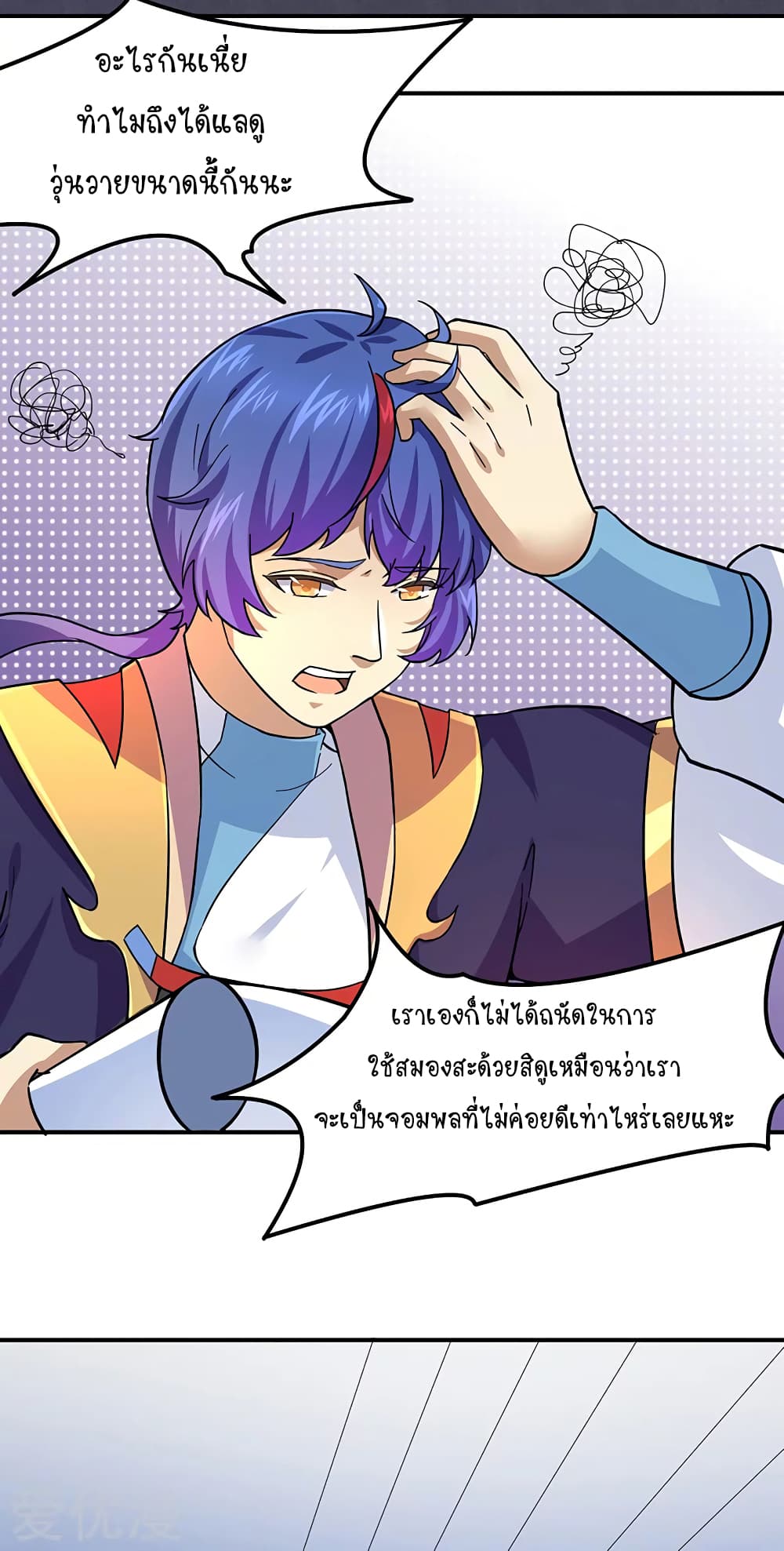 เธญเนเธฒเธ Wudao du Zun