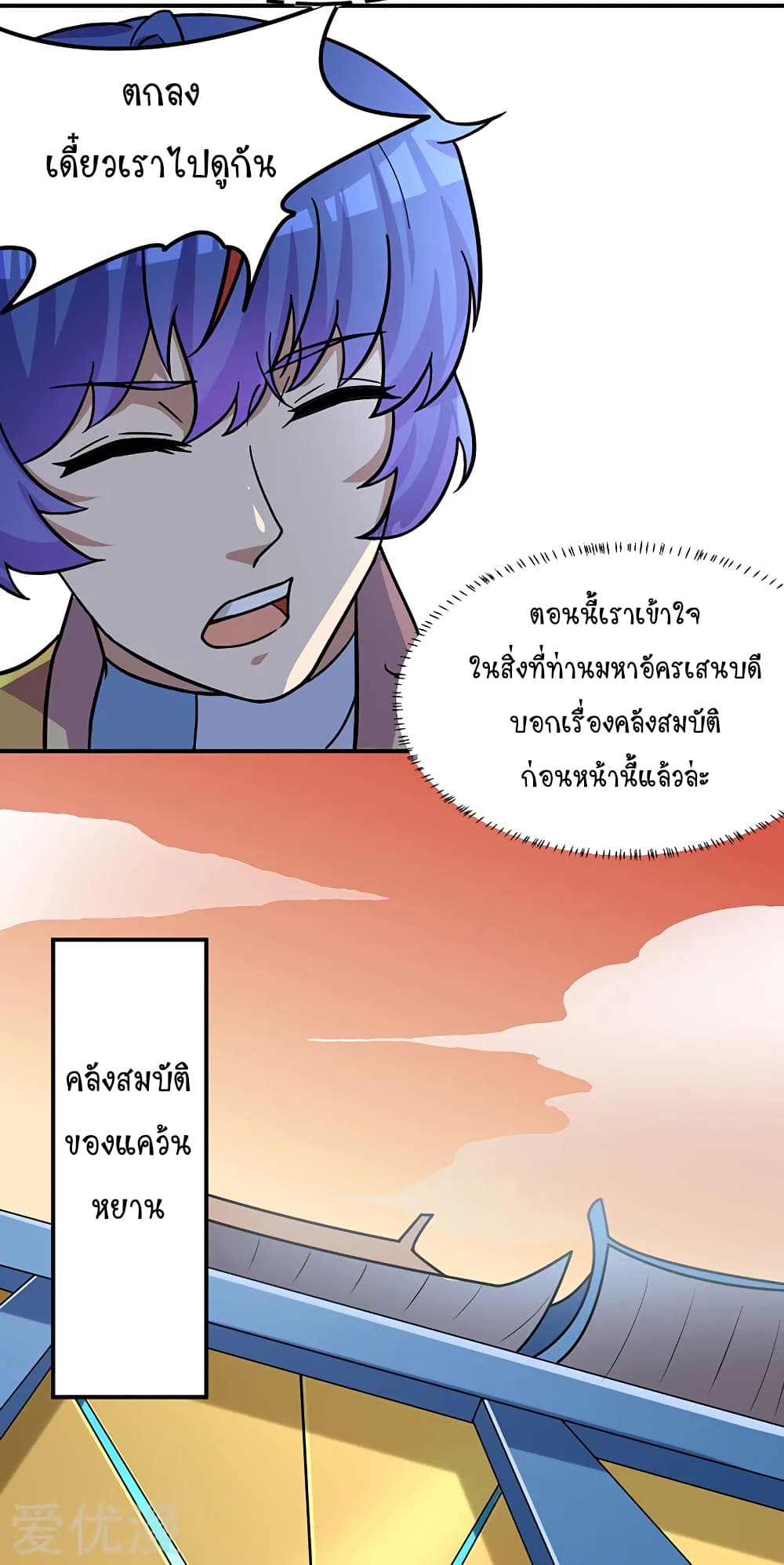 เธญเนเธฒเธ Wudao du Zun