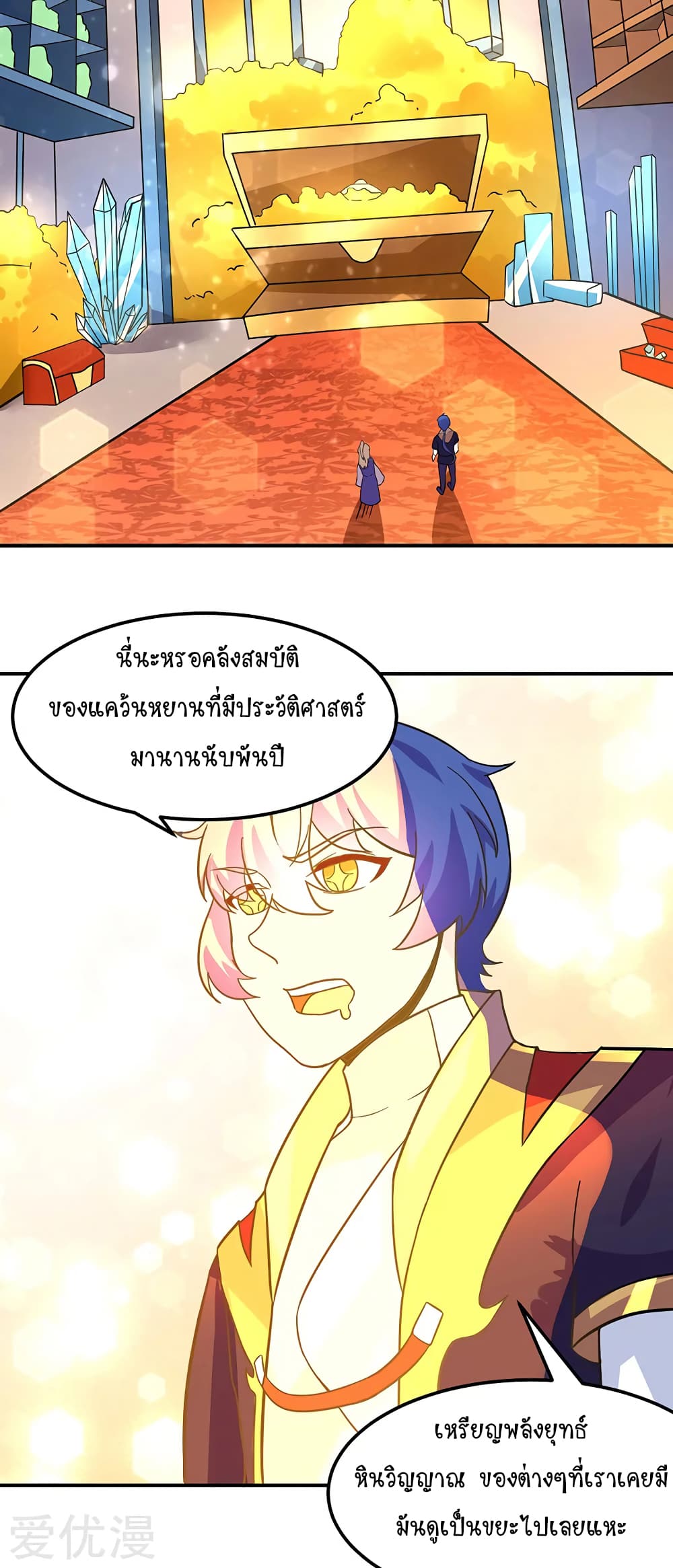 เธญเนเธฒเธ Wudao du Zun