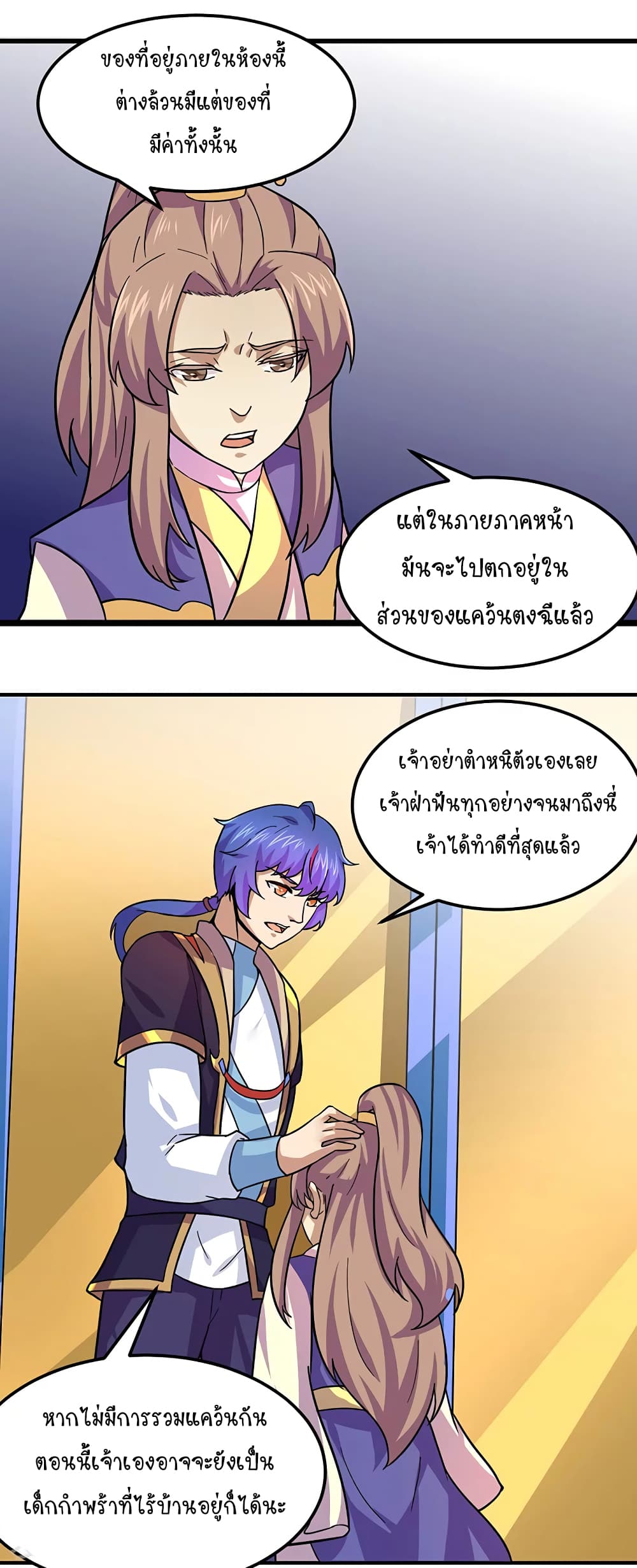 เธญเนเธฒเธ Wudao du Zun