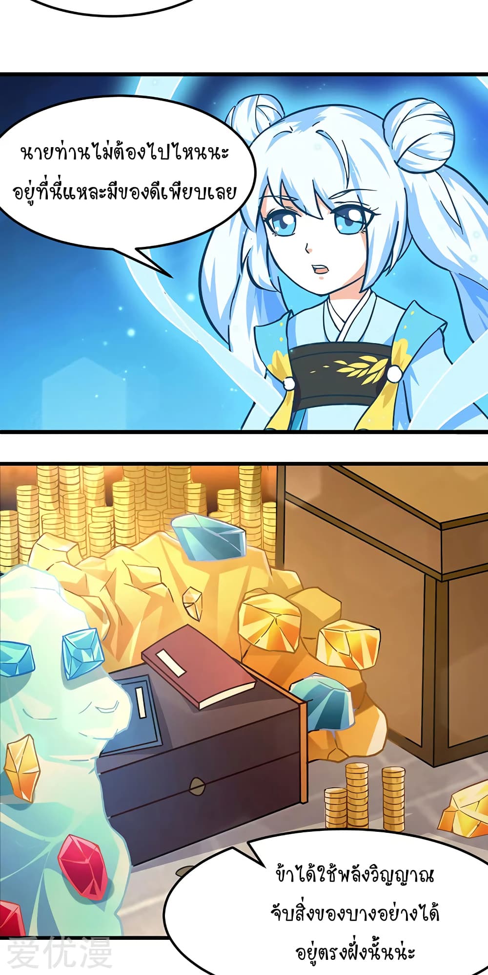 เธญเนเธฒเธ Wudao du Zun