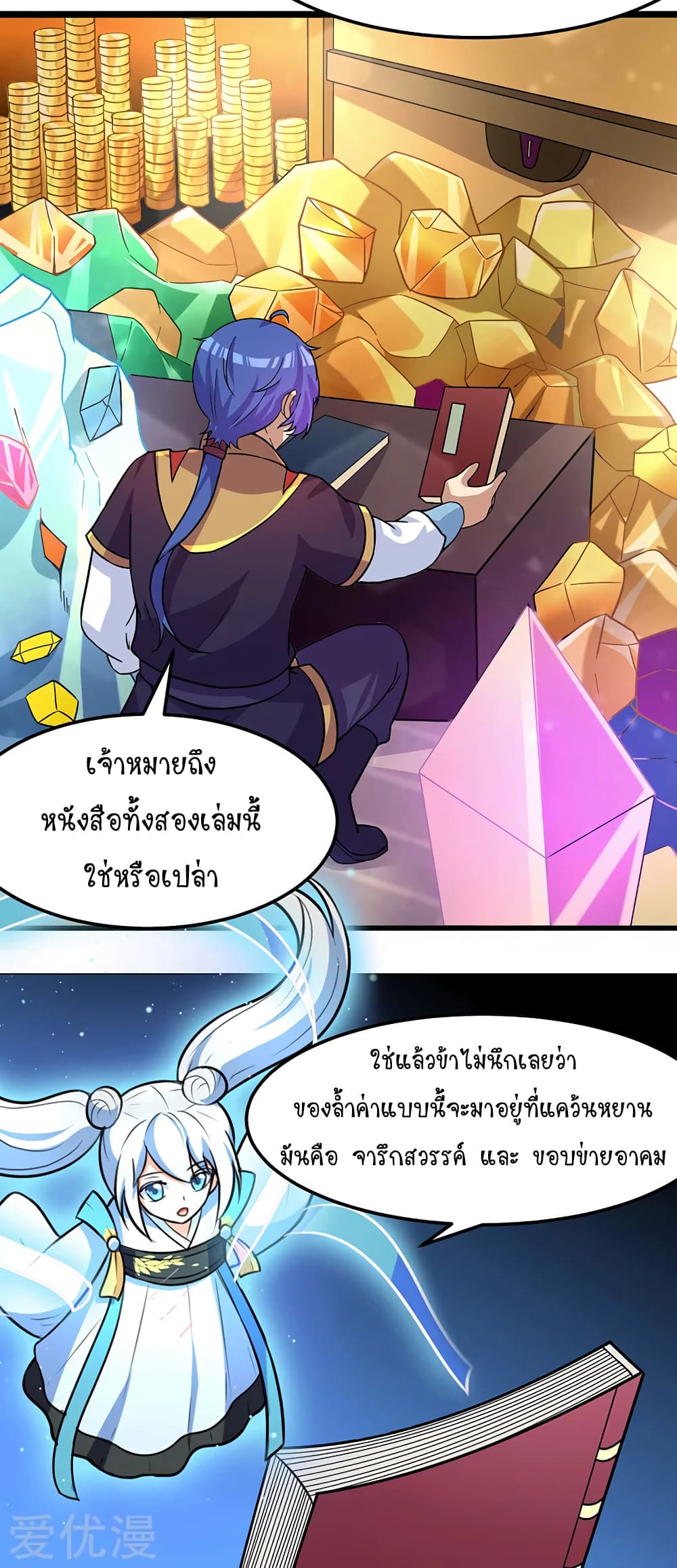 เธญเนเธฒเธ Wudao du Zun