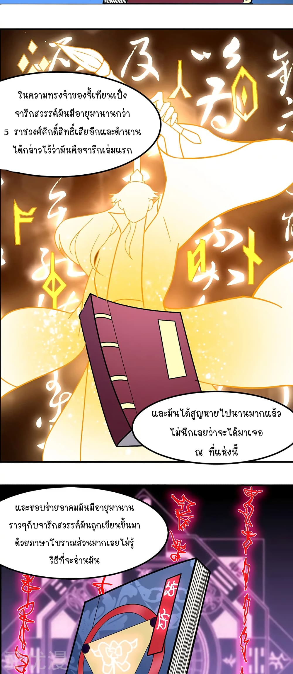 เธญเนเธฒเธ Wudao du Zun