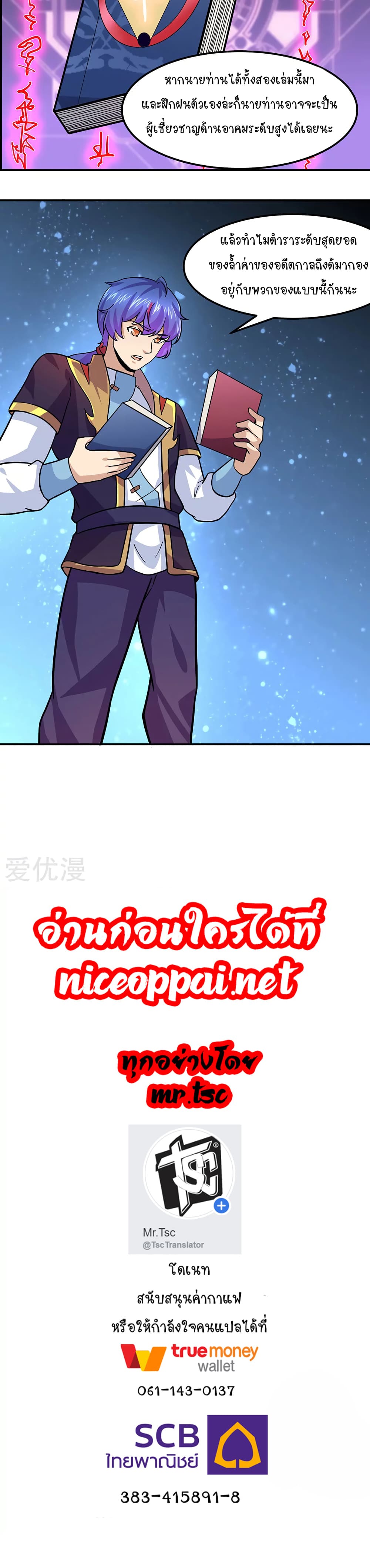 เธญเนเธฒเธ Wudao du Zun