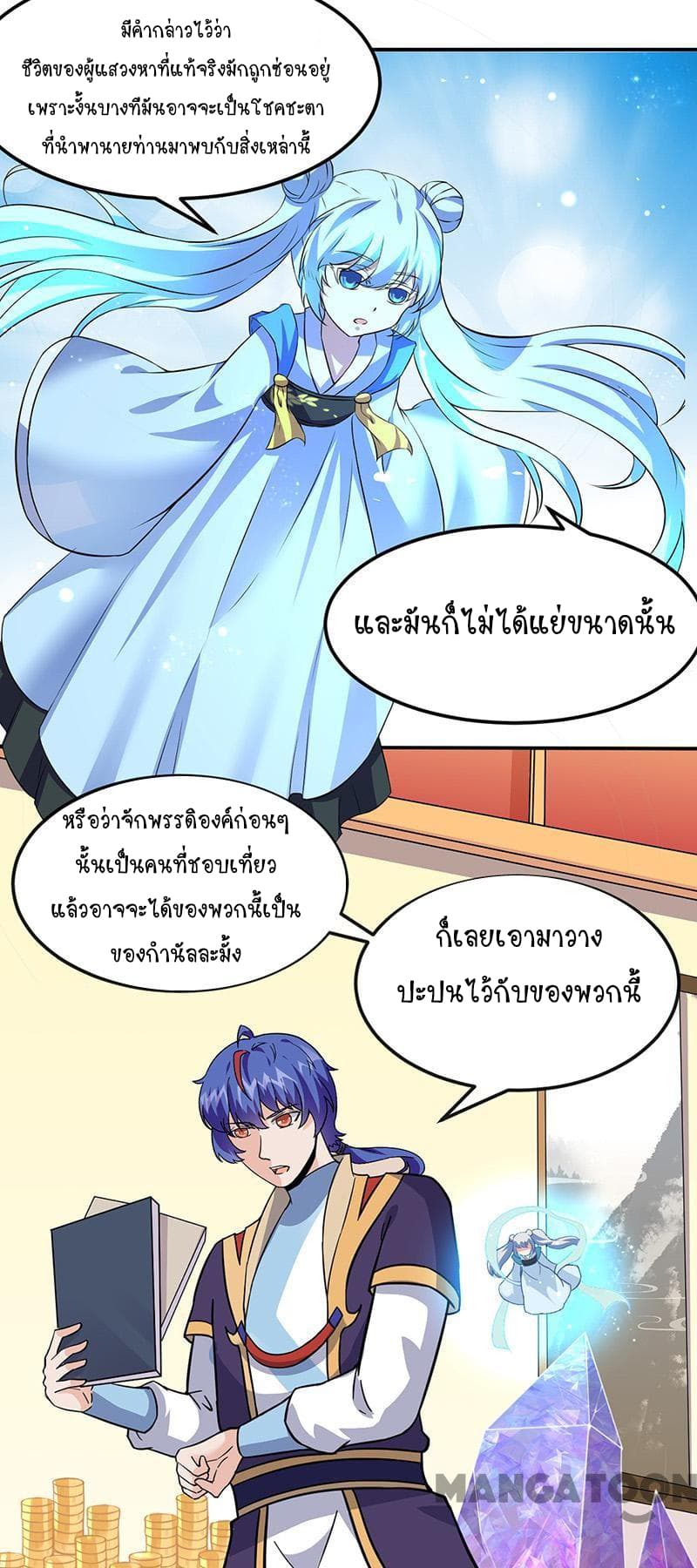 à¸­à¹ˆà¸²à¸™ Wudao du Zun