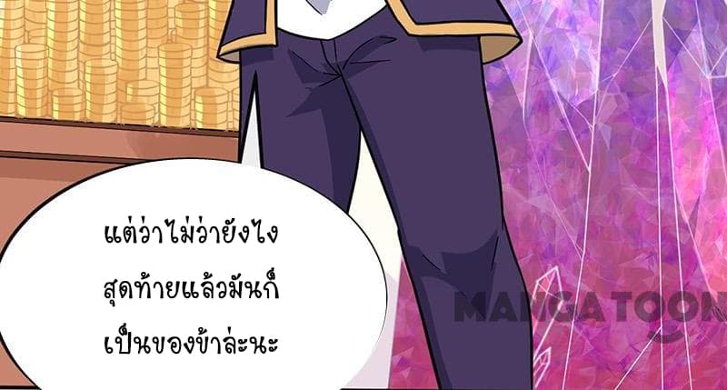 à¸­à¹ˆà¸²à¸™ Wudao du Zun