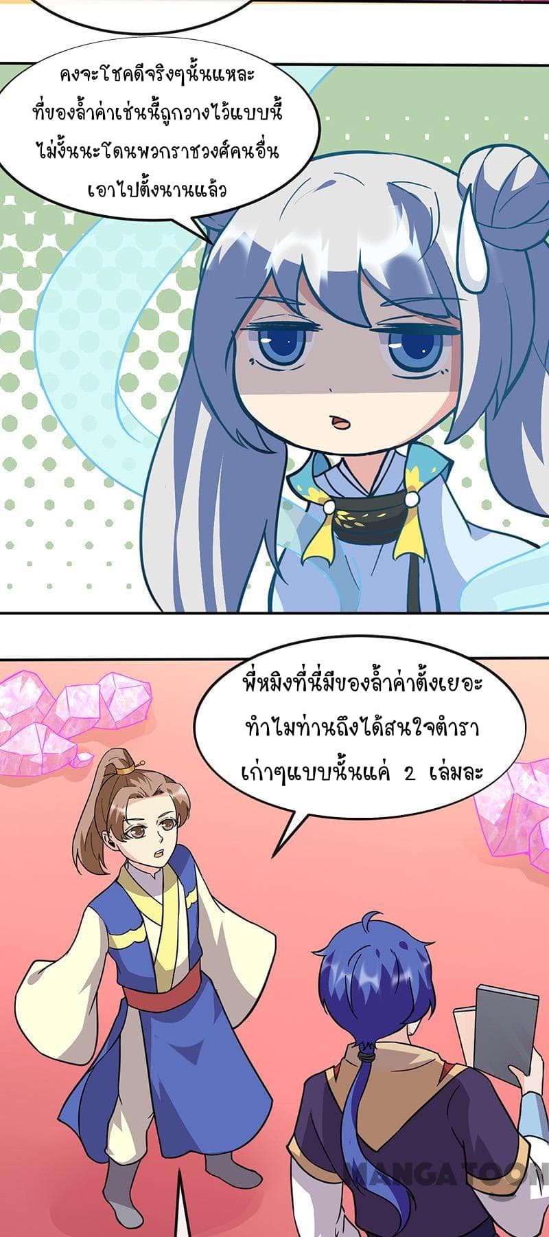 à¸­à¹ˆà¸²à¸™ Wudao du Zun