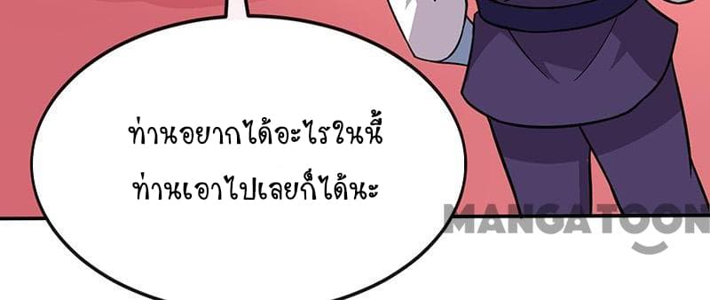 à¸­à¹ˆà¸²à¸™ Wudao du Zun