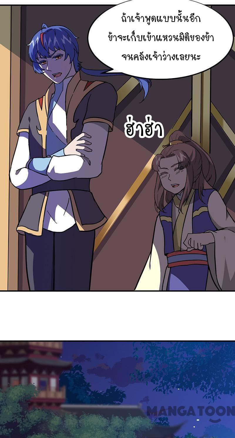 à¸­à¹ˆà¸²à¸™ Wudao du Zun